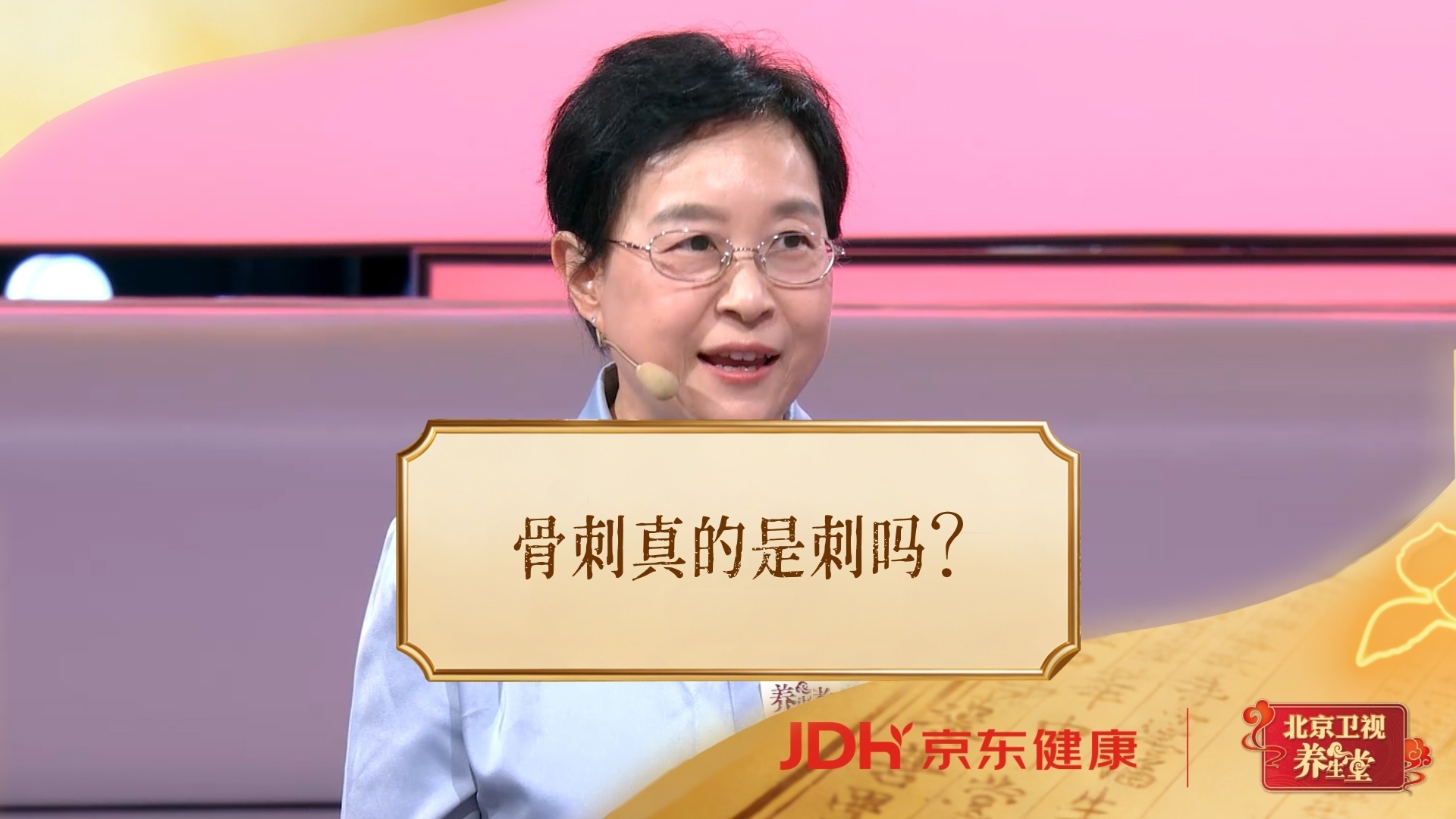 骨刺真的是刺吗？？？