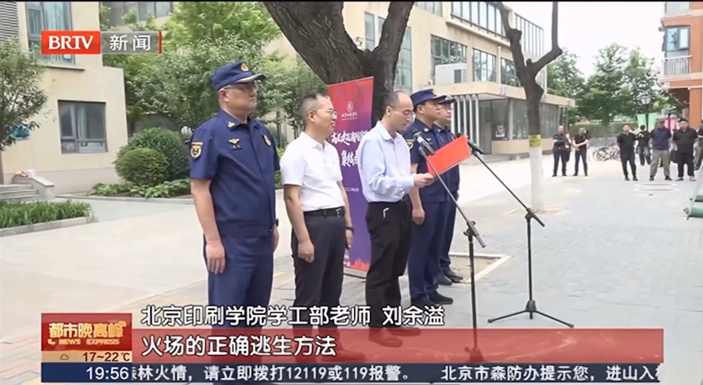 筑牢安全防线 消防演习进校园 筑牢安全防线 消防演习进校园