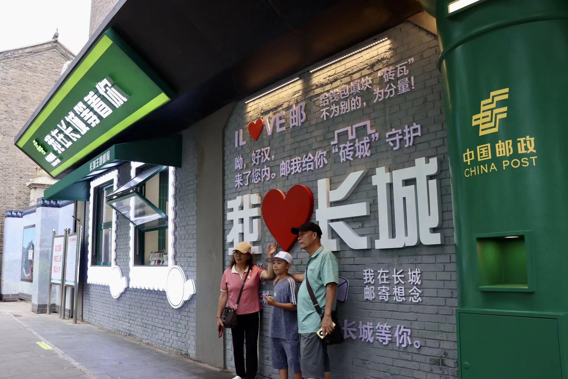 八达岭长城主题邮局焕新亮相！邮游融合带来别样惊喜