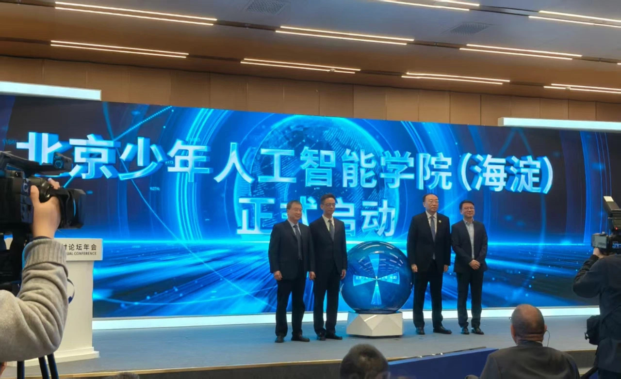 北京少年人工智能学院(海淀)成立,北京首个! 北京少年人工智能学院(海淀)成立,北京首个!