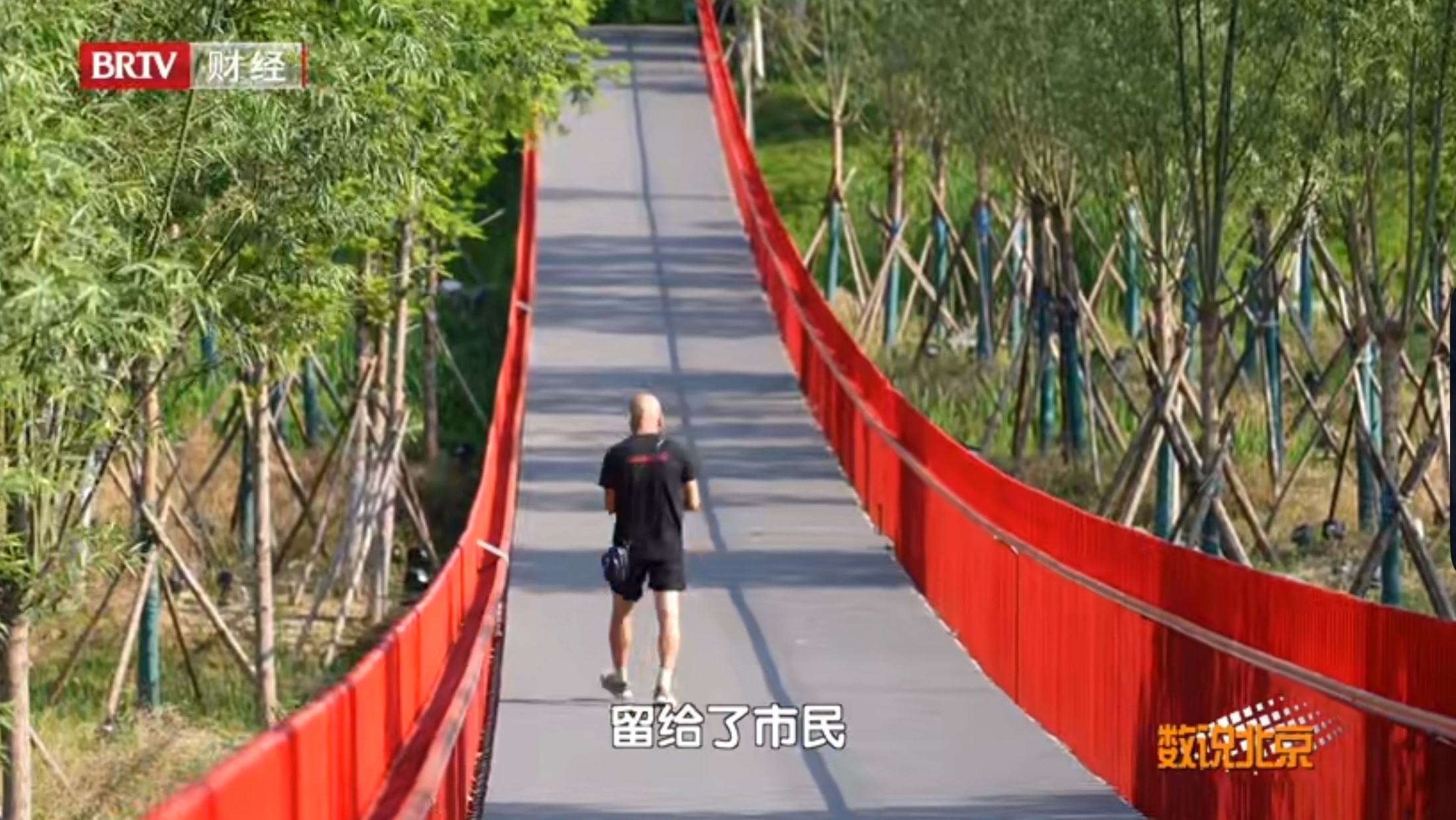 凉水河改造把更多的空间留给了市民