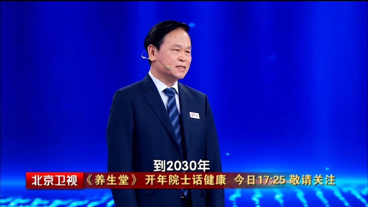 养生堂说｜开年第一天, 院士带来权威防癌指南！
