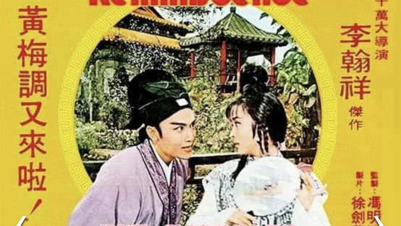纪念李翰祥导演诞辰一百周年 绝版影片《四季花开》修复后亮相北影节 纪念李翰祥导演诞辰一百周年 绝版影片《四季花开》修复后亮相北影节