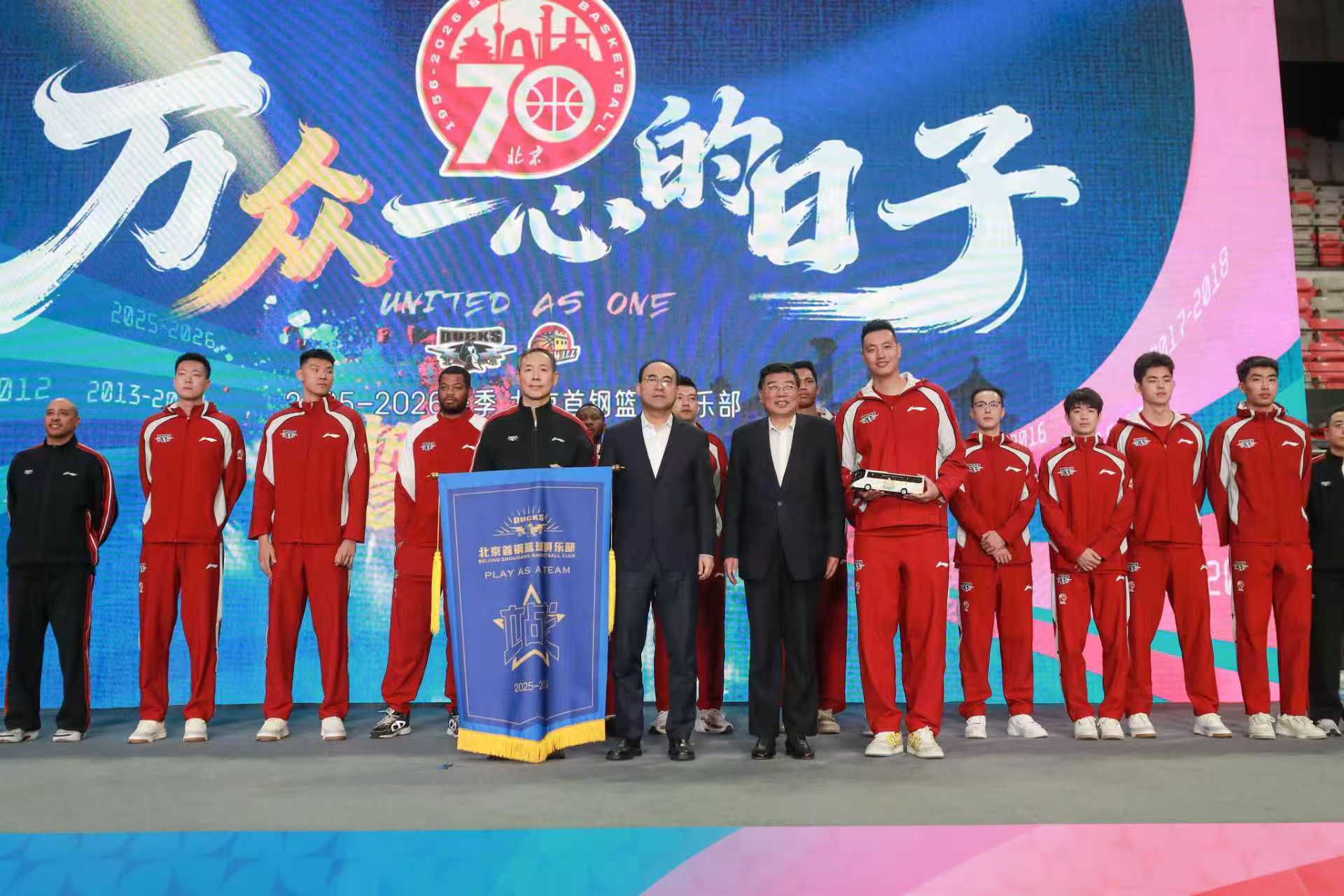 为跃升而战!北汽男篮新赛季誓师出征 为跃升而战!北汽男篮新赛季誓师出征