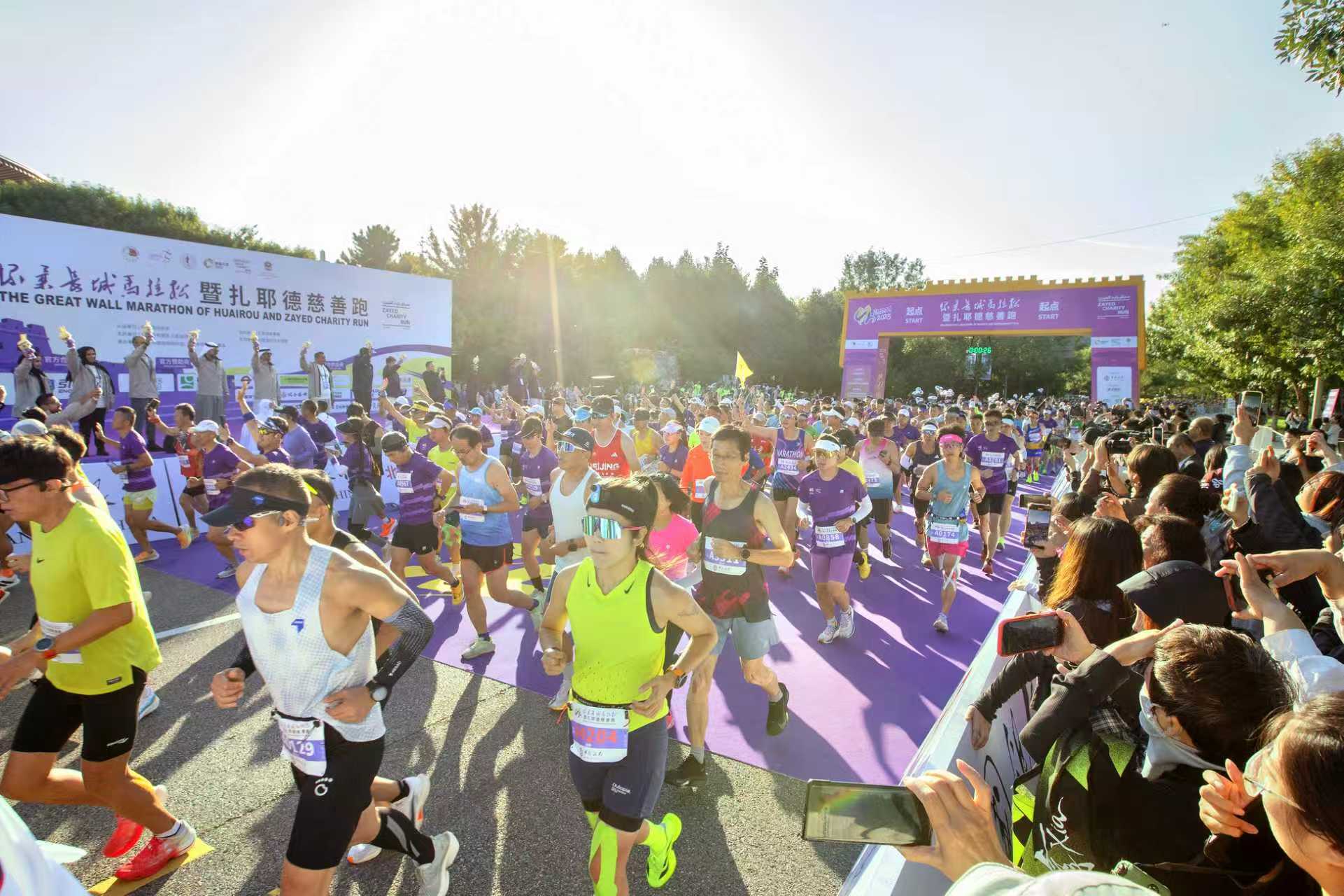 2025怀柔长城马拉松暨扎耶德慈善跑举办 2025怀柔长城马拉松暨扎耶德慈善跑举办