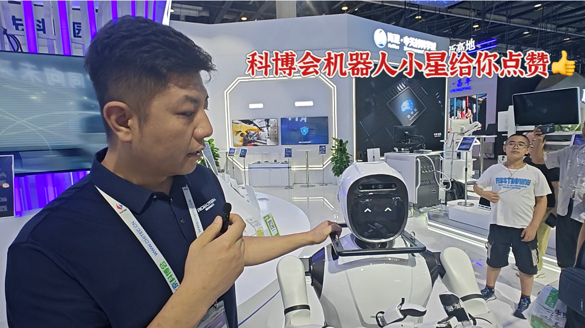 科博会人形机器人真的好灵动！