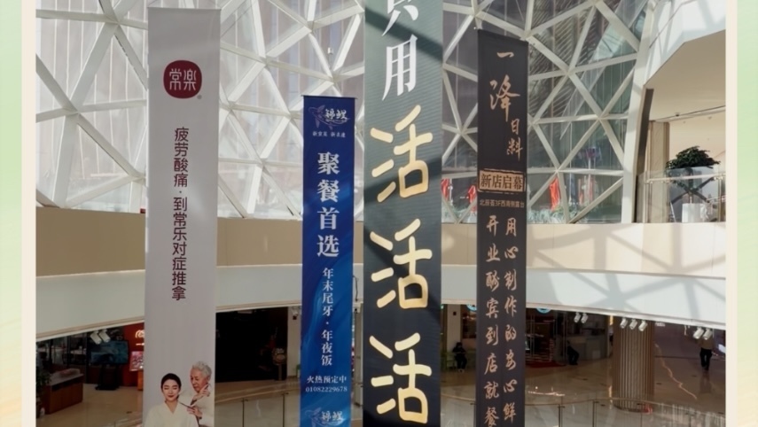 超级周末怎么过?来北辰荟畅享票根权益! 超级周末怎么过?来北辰荟畅享票根权益!