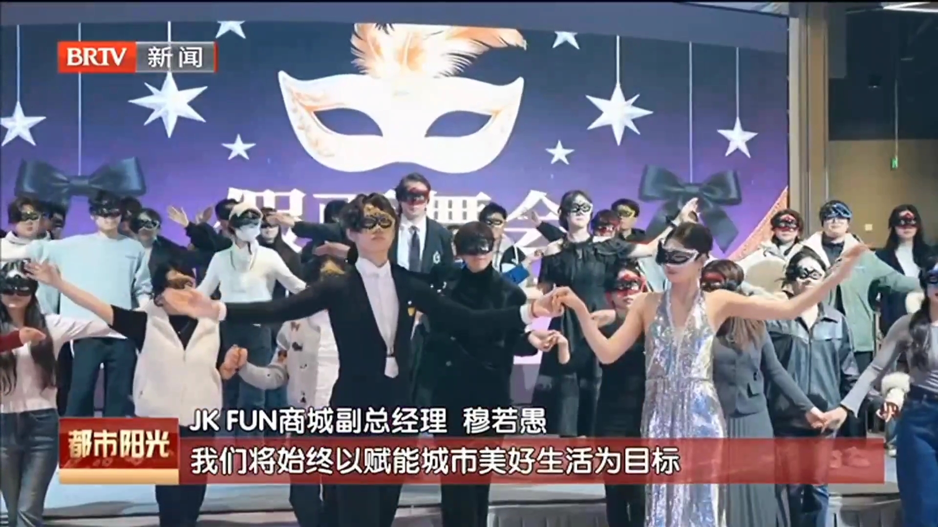 JK FUN商城女神节 奏响“她的双重奏” JK FUN商城女神节 奏响“她的双重奏”