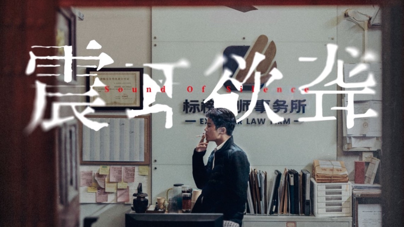 电影《震耳欲聋》聋人特辑发布！