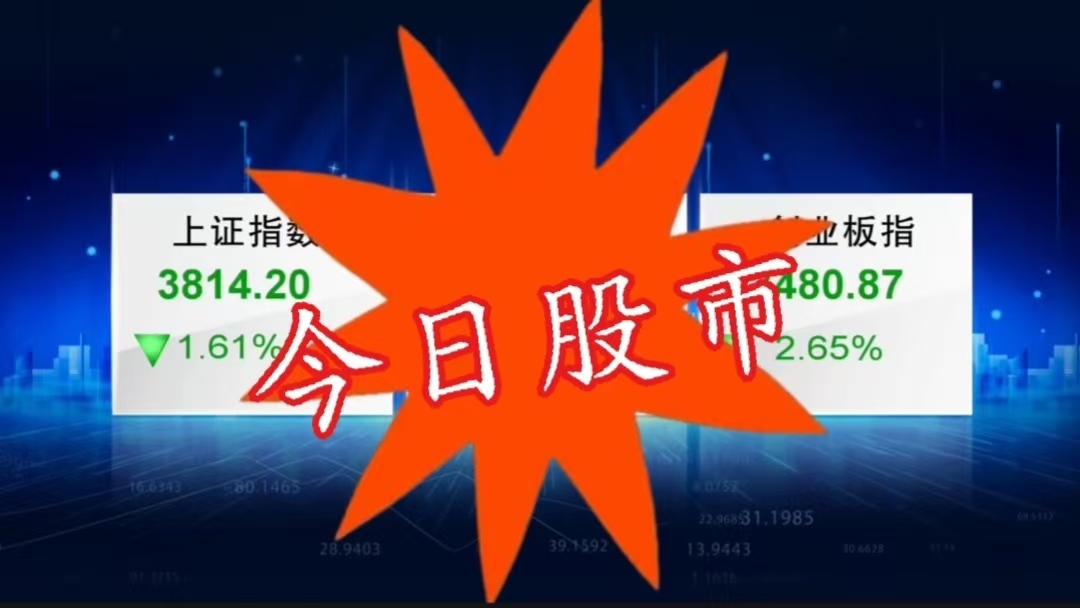 今日股市2026/7/24:A股缩量磨底 军贸概念股翻红 今日股市2026/7/24:A股缩量磨底 军贸概念股翻红