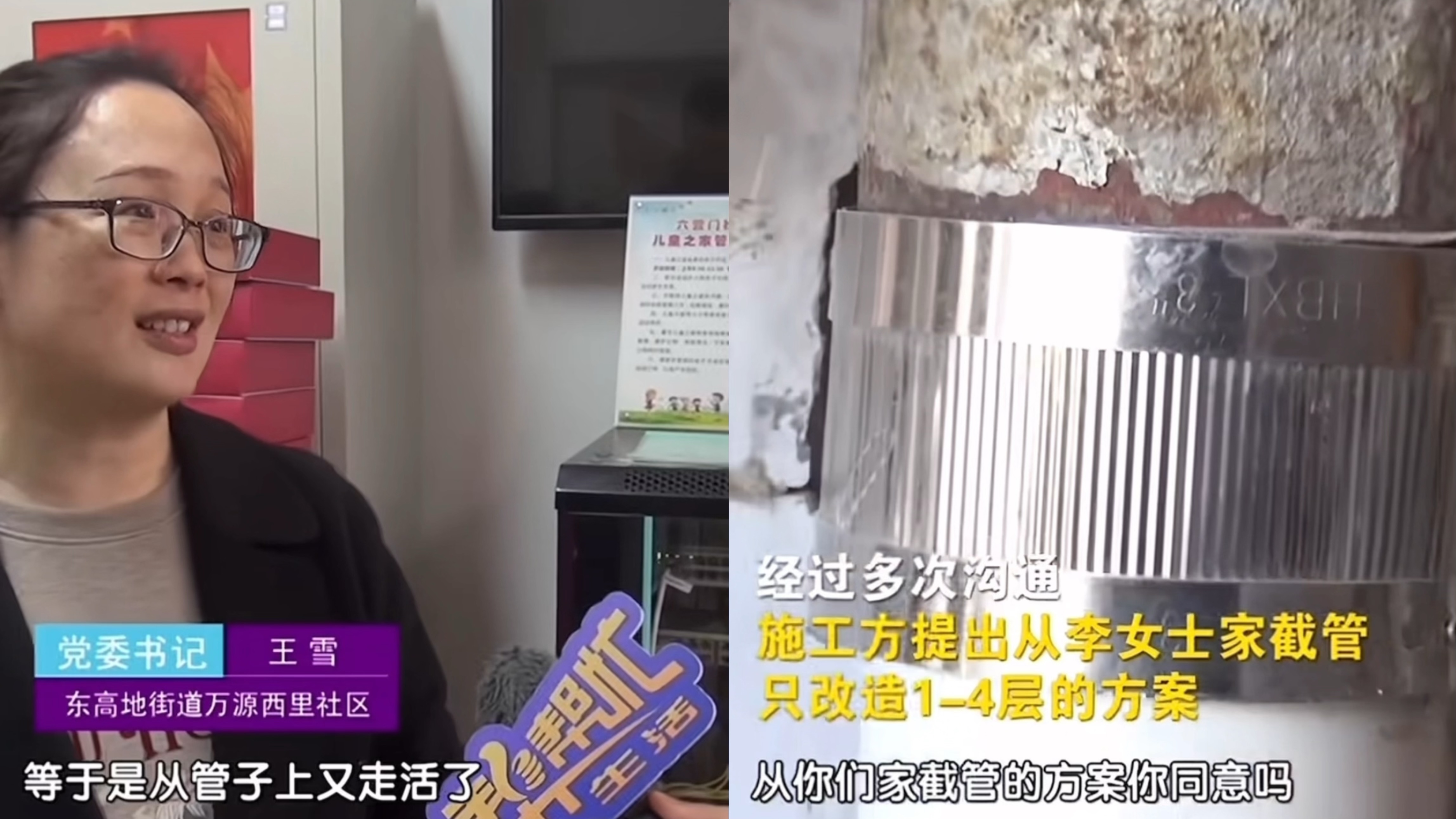 楼上不点头上下水就改不了?北京一老小区“分层改造”走通新路 楼上不点头上下水就改不了?北京一老小区“分层改造”走通新路