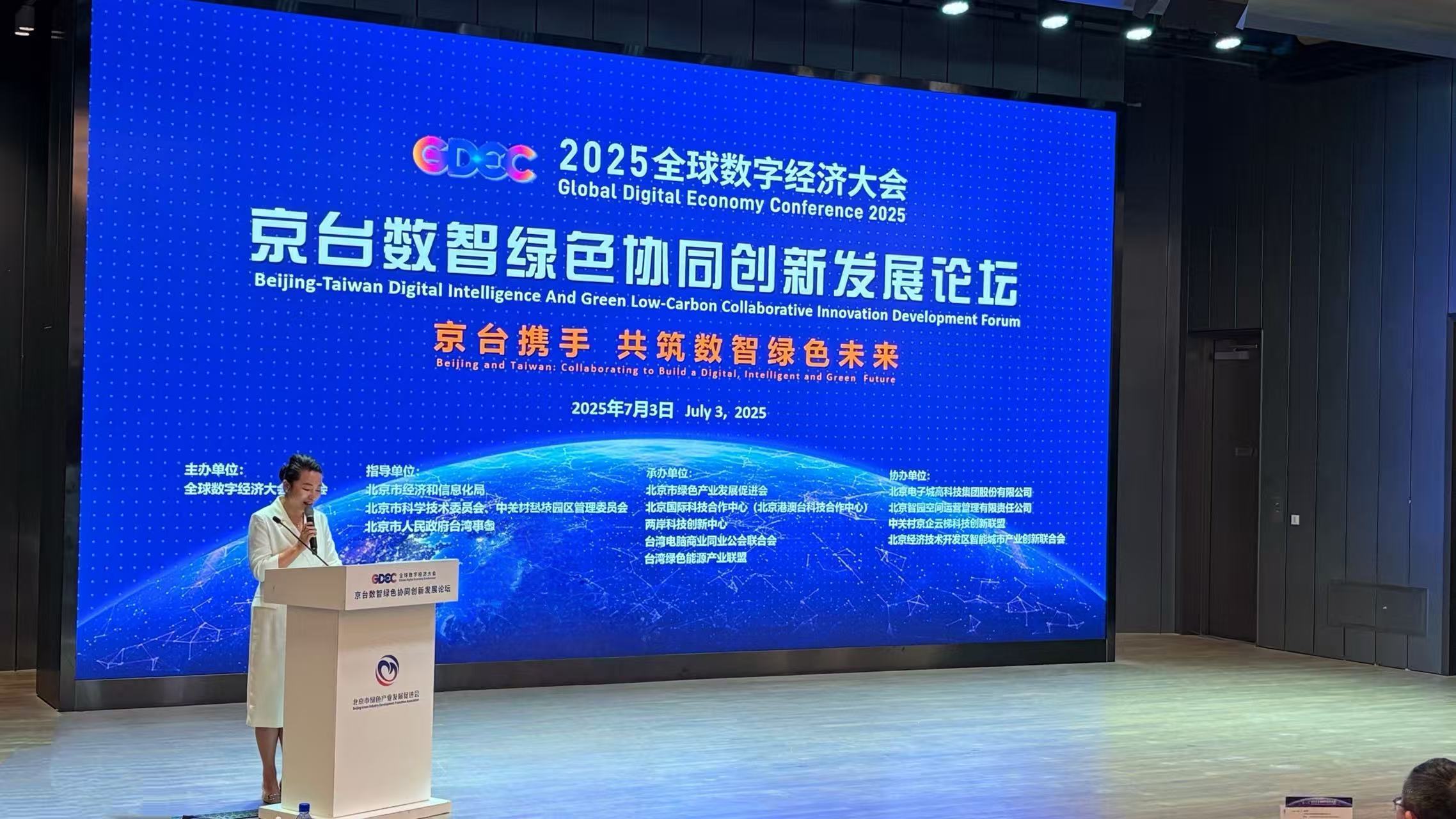 当北京AI遇上台湾低碳!“北京方案+台湾技术”优势互补 当北京AI遇上台湾低碳!“北京方案+台湾技术”优势互补