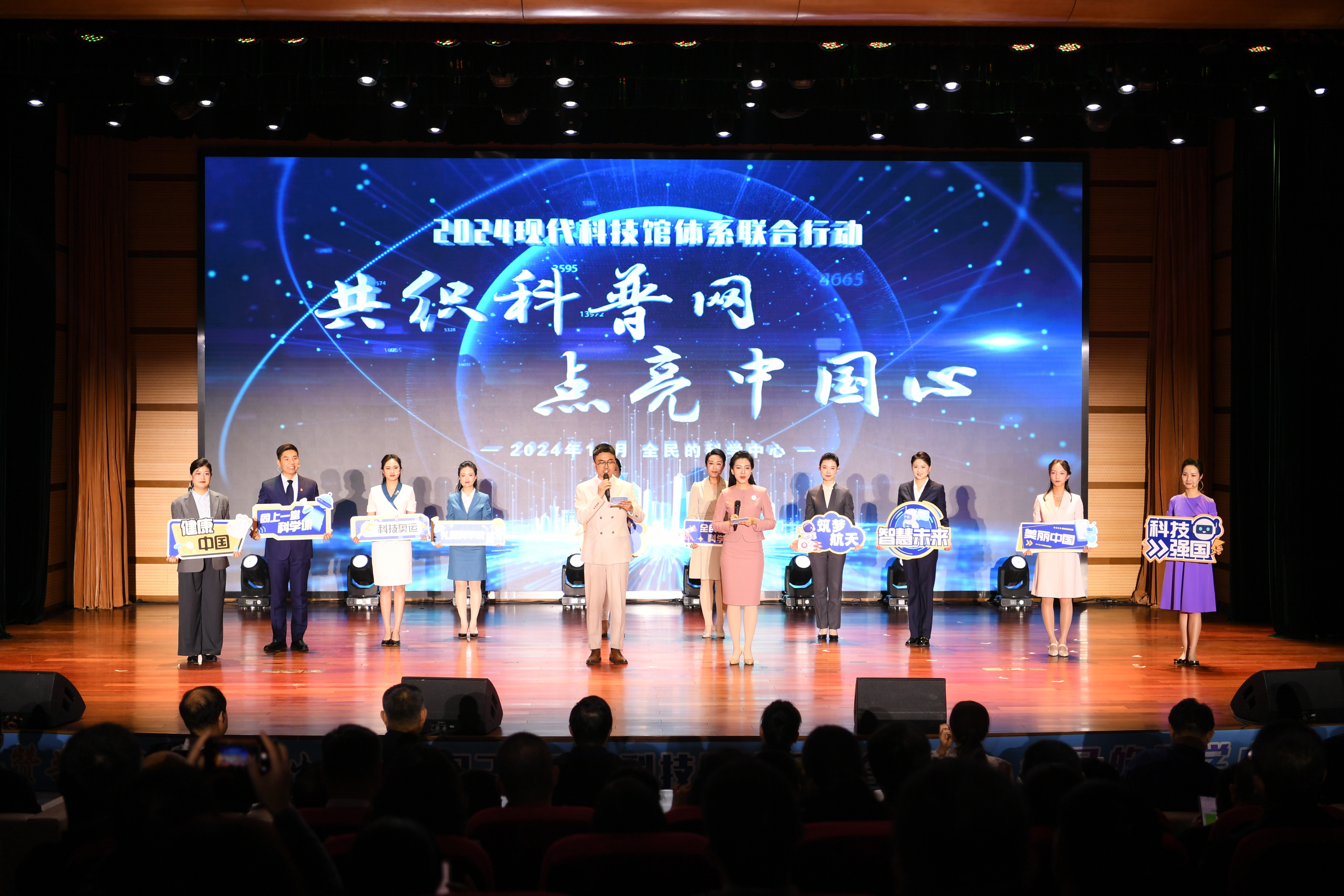 全国1539座次科技馆联动全民科学主题活动落幕 全国1539座次科技馆联动全民科学主题活动落幕