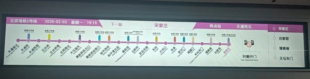 倾听民声立行立改，5号线列车电子地图告别“躲猫猫”