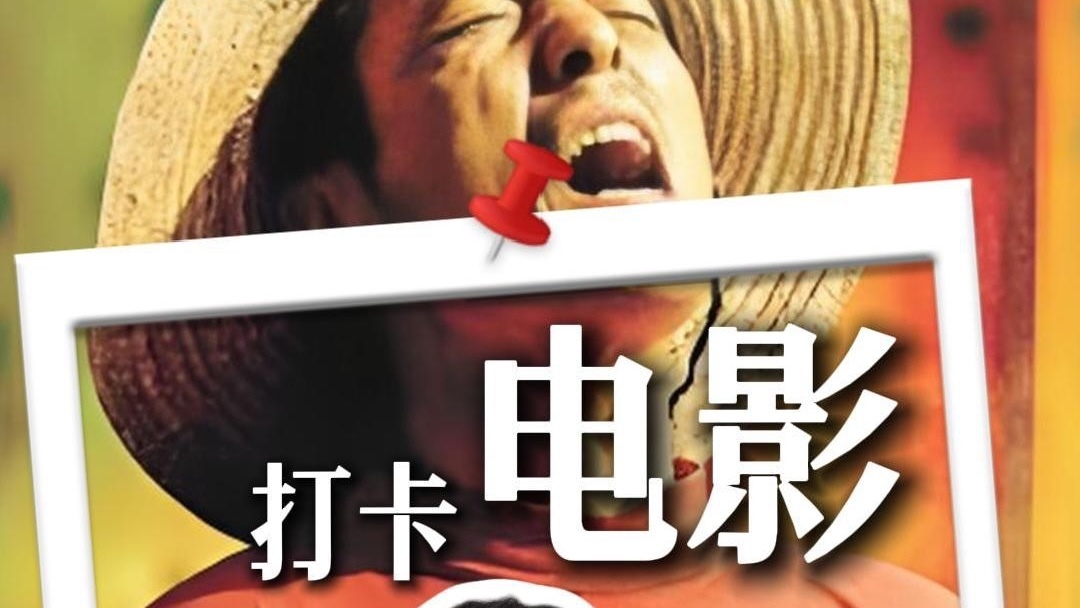 《有话好好说》里安红家到底住哪?#打卡电影里的北京 《有话好好说》里安红家到底住哪?#打卡电影里的北京