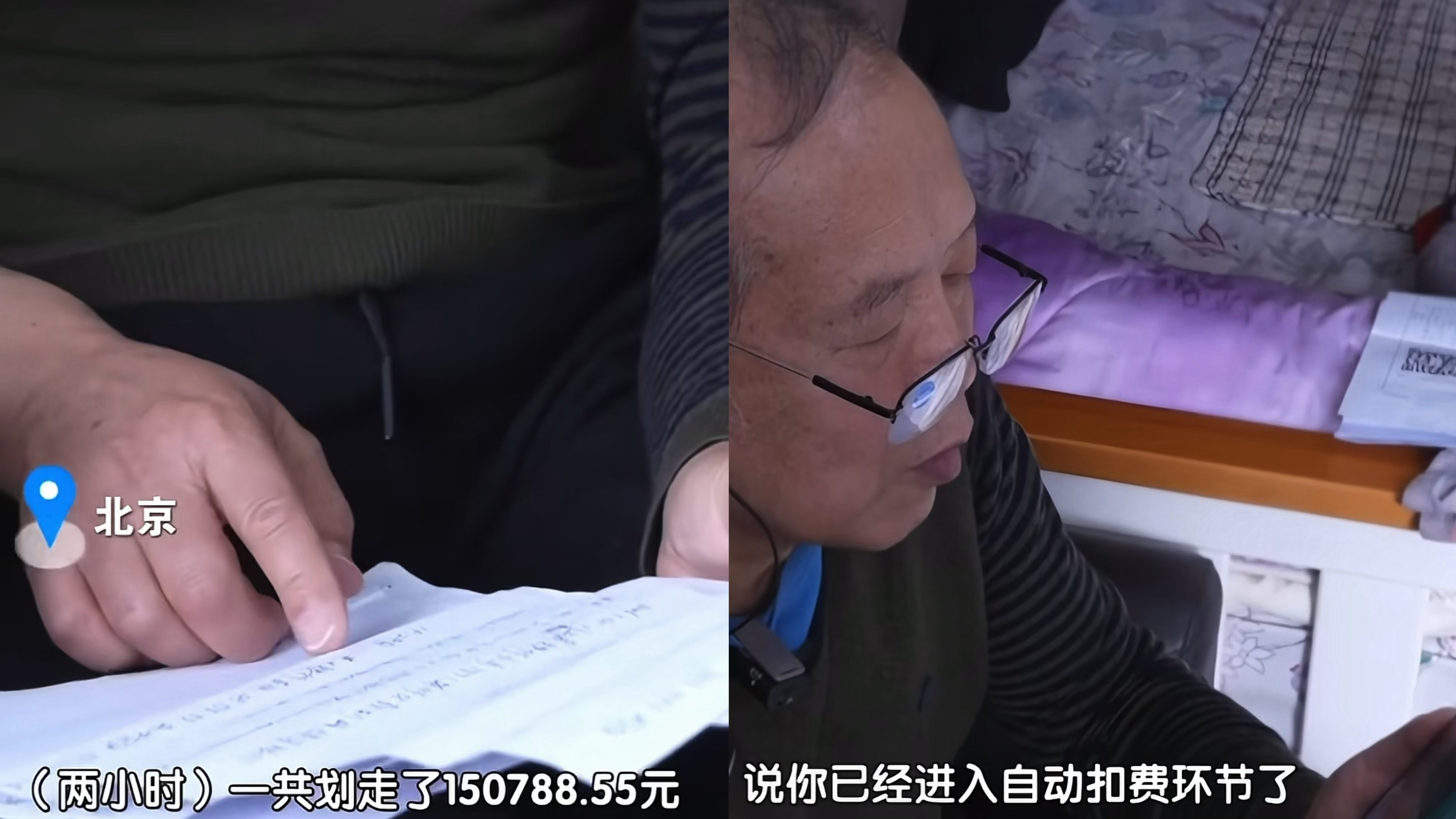 全民k歌“贴心客服”竟是骗子!老人2小时损失15万 全民k歌“贴心客服”竟是骗子!老人2小时损失15万