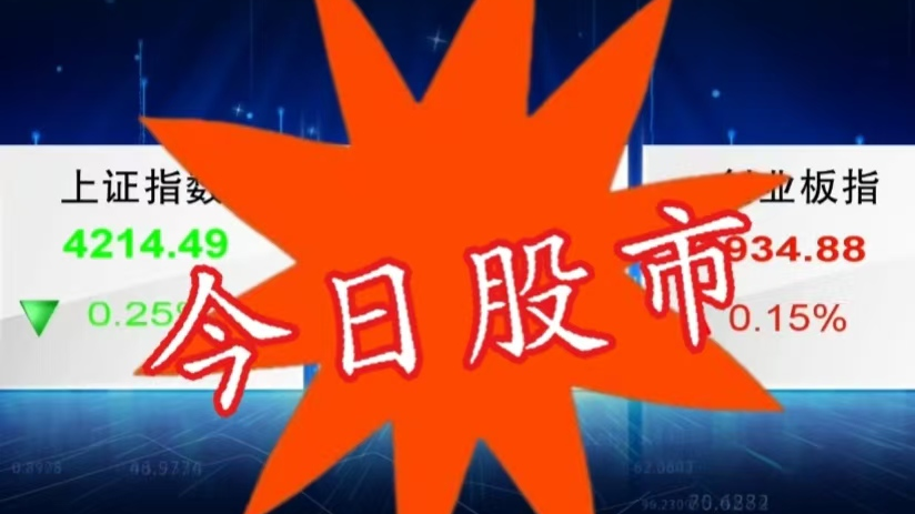 今日股市0512:全天深度调整 非金属材料表现强势 今日股市0512:全天深度调整 非金属材料表现强势
