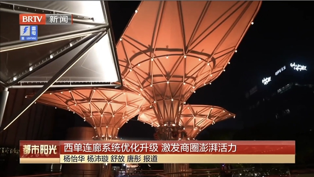 西单连廊系统优化升级 激发商圈澎湃活力