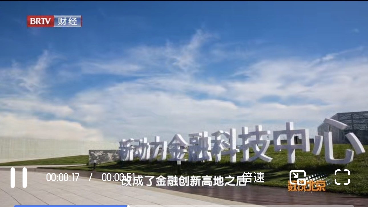 经济的发展和科技创新融入百姓生活中的典型案例 经济的发展和科技创新融入百姓生活中的典型案例