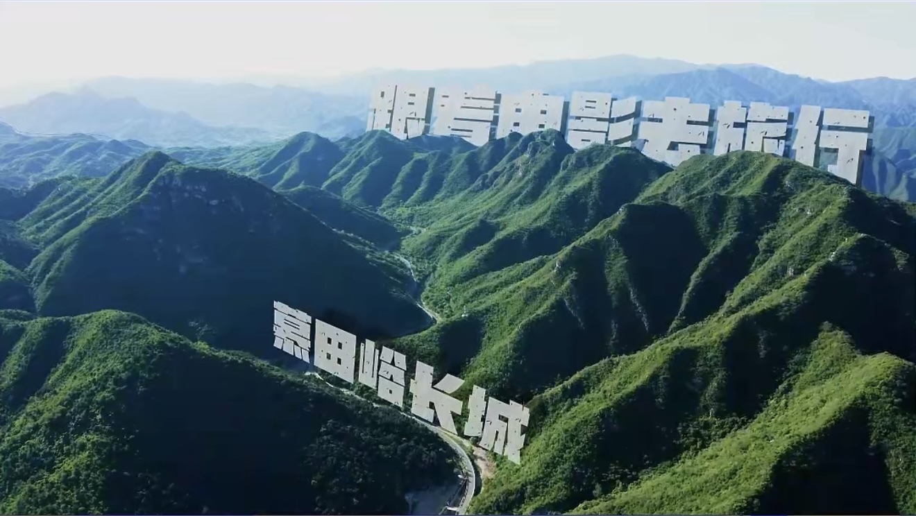 #5月北京打卡第一站慕田峪长城#