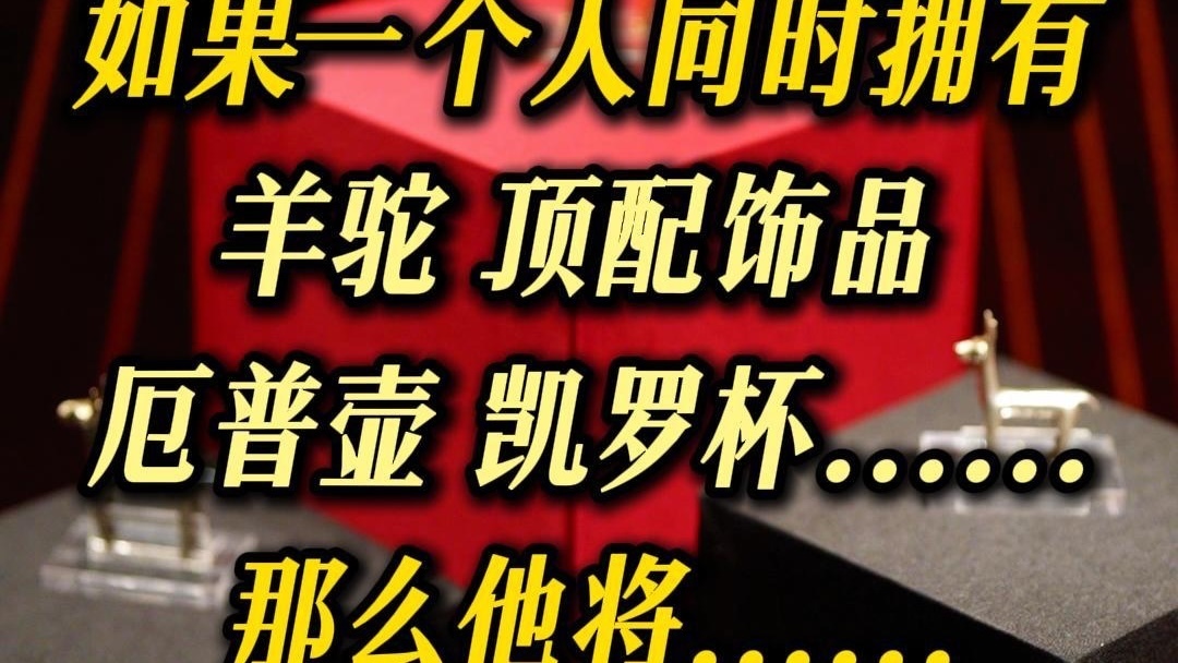 19件秘鲁珍贵文物跨越半个地球来北京出差