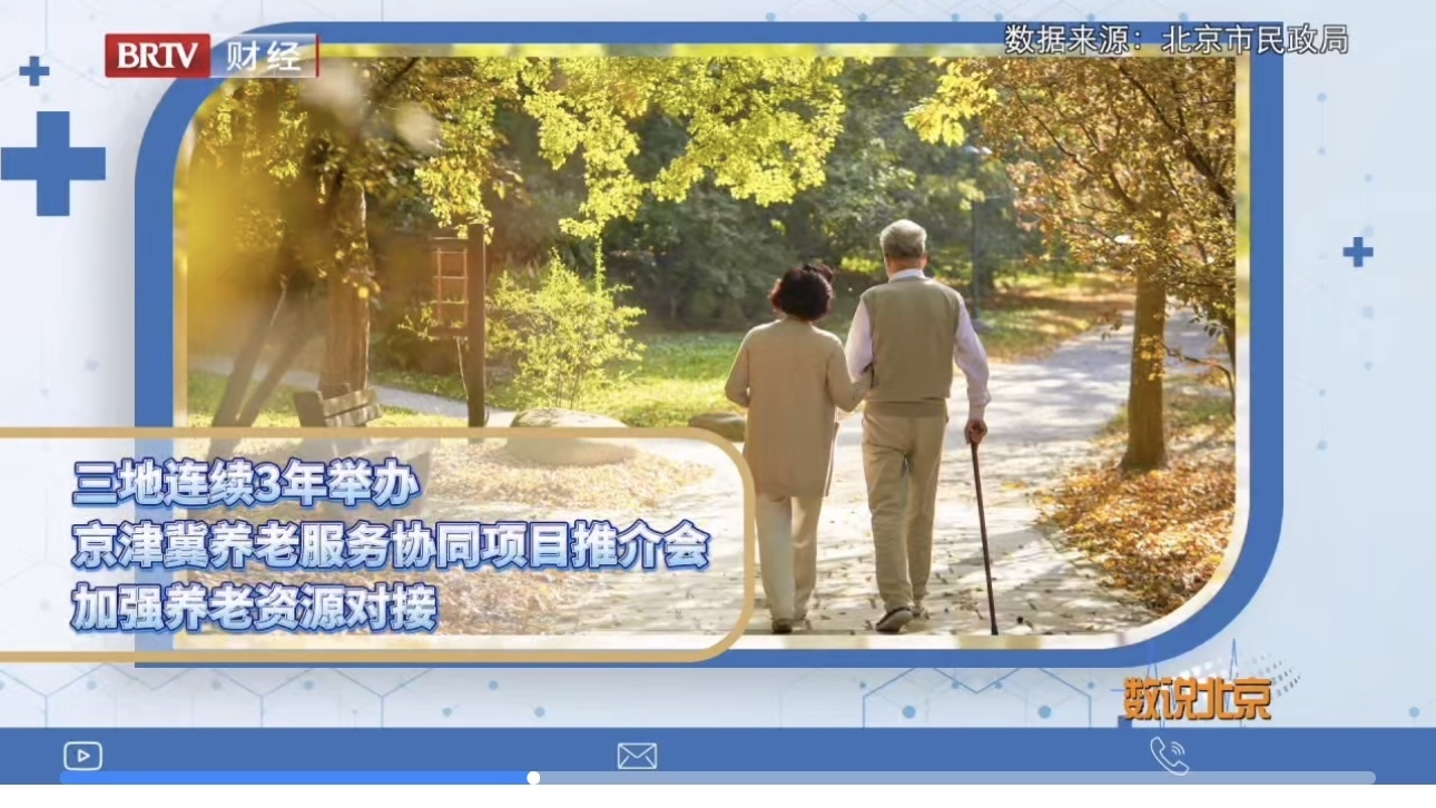 京津冀三地共建医联体115个