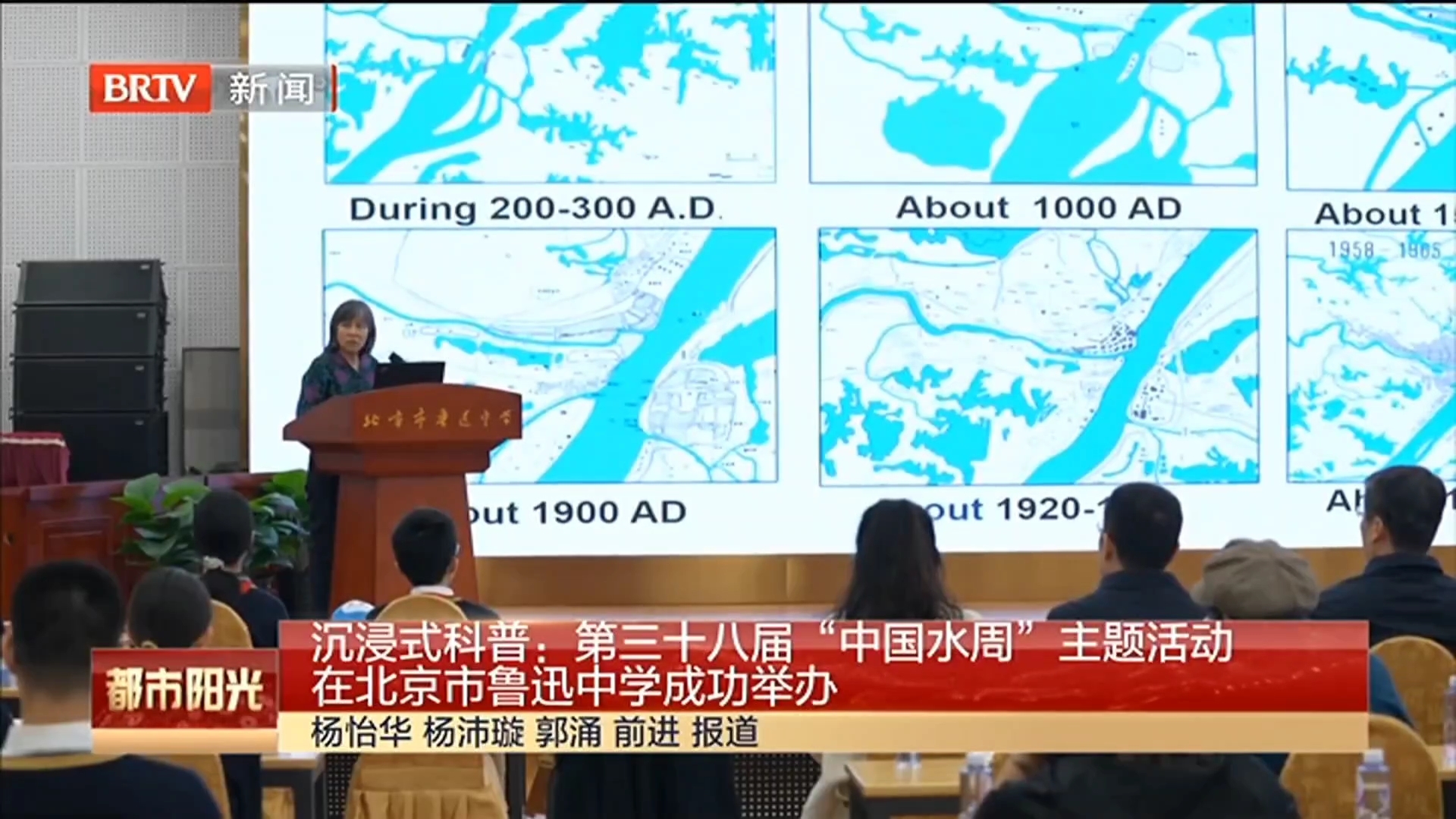 沉浸式科普:第三十八届 “中国水周”主题活动在北京市鲁迅中学举办 沉浸式科普:第三十八届 “中国水周”主题活动在北京市鲁迅中学举办