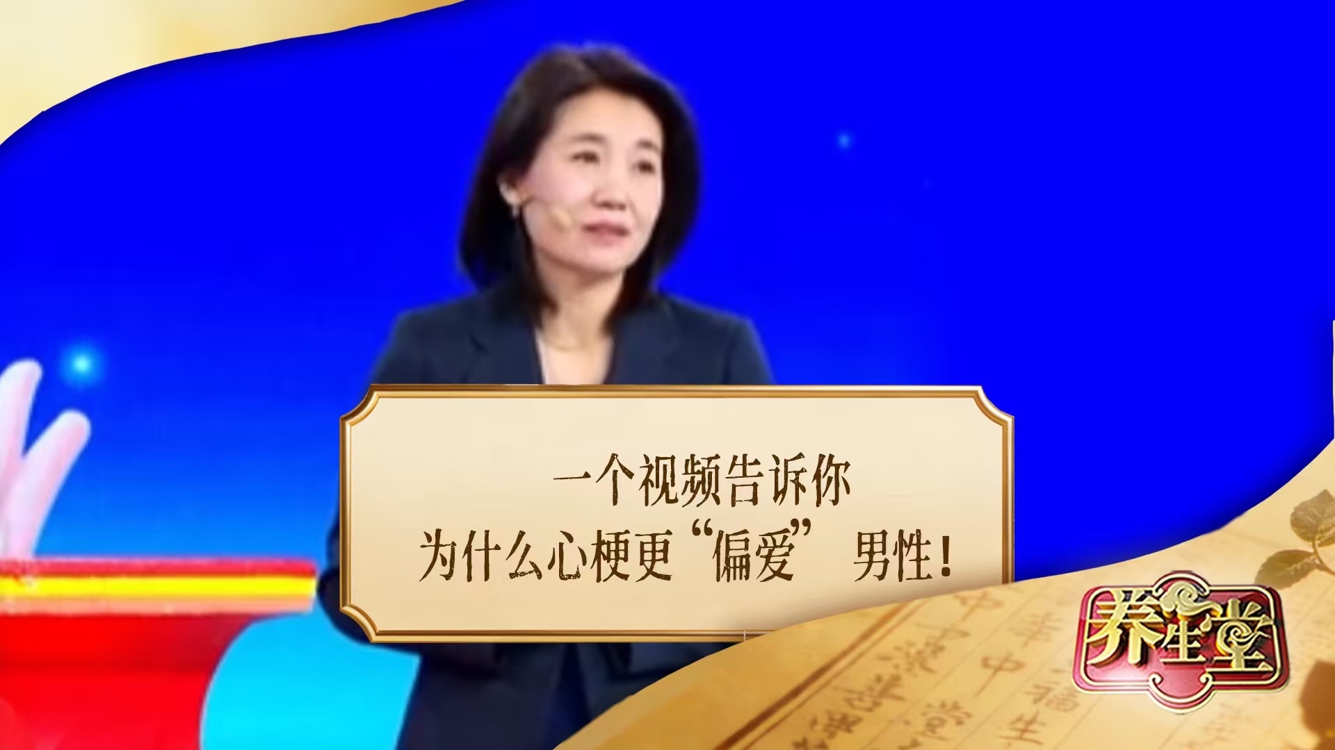 一个视频告诉你，为什么心梗更“偏爱”男性！