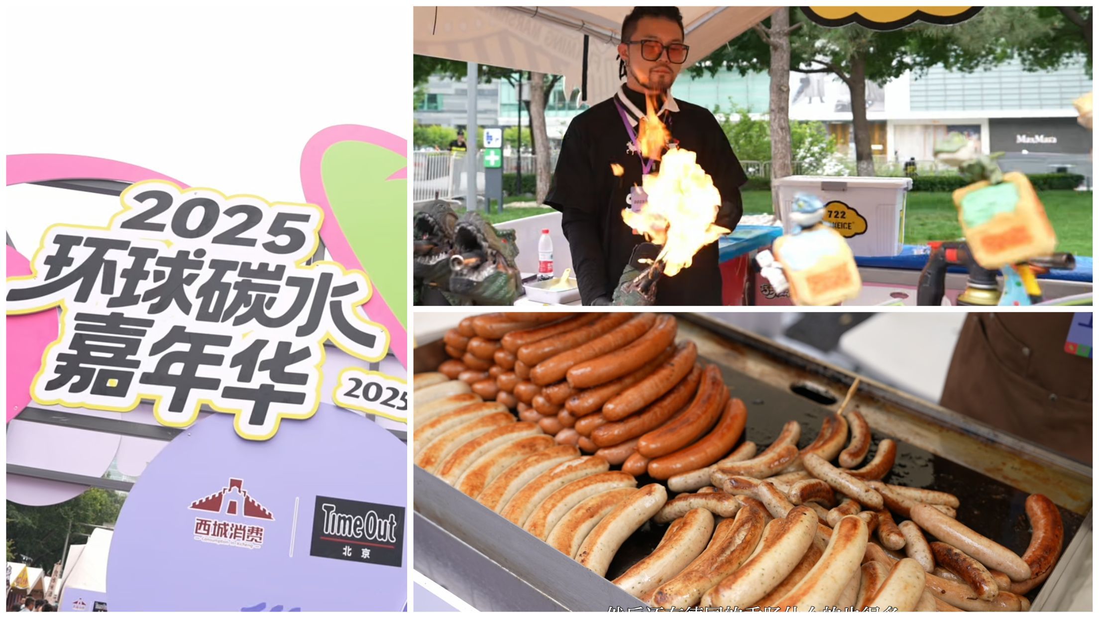 “碳水脑袋”全球福利尽在金融街 倒计时一天 冲！