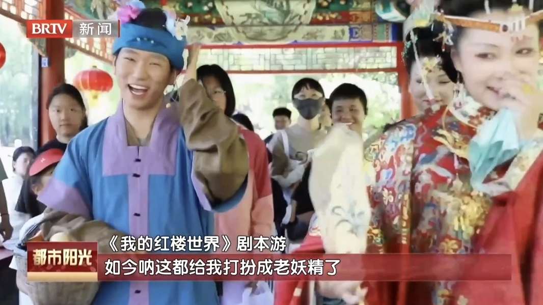 我是NPC：我的红楼世界 反串刘姥姥打开我意想不到的人生