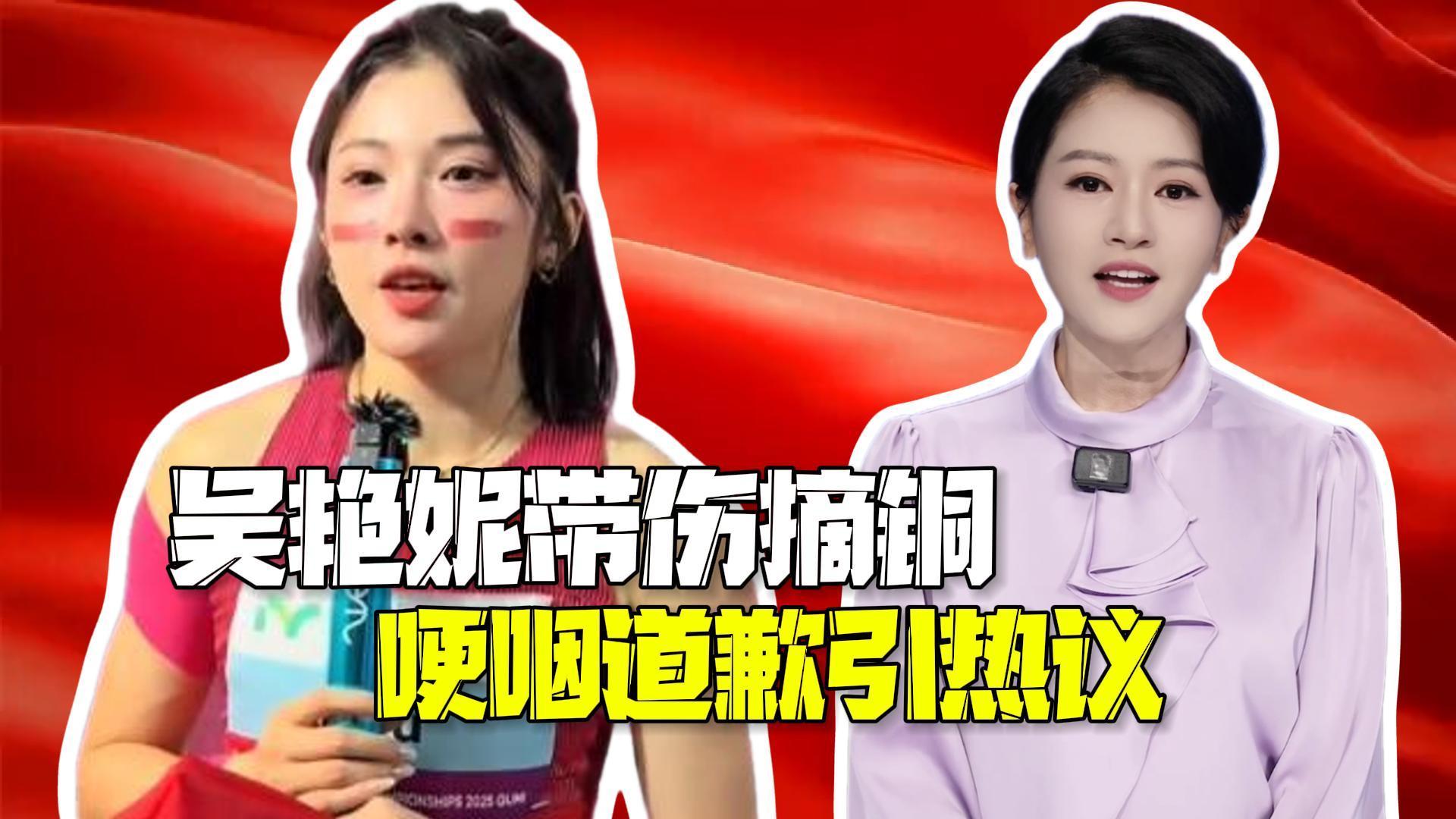 吴艳妮哽咽着说“对不起”,是否会刺痛某些人的苛责神经? 吴艳妮哽咽着说“对不起”,是否会刺痛某些人的苛责神经?