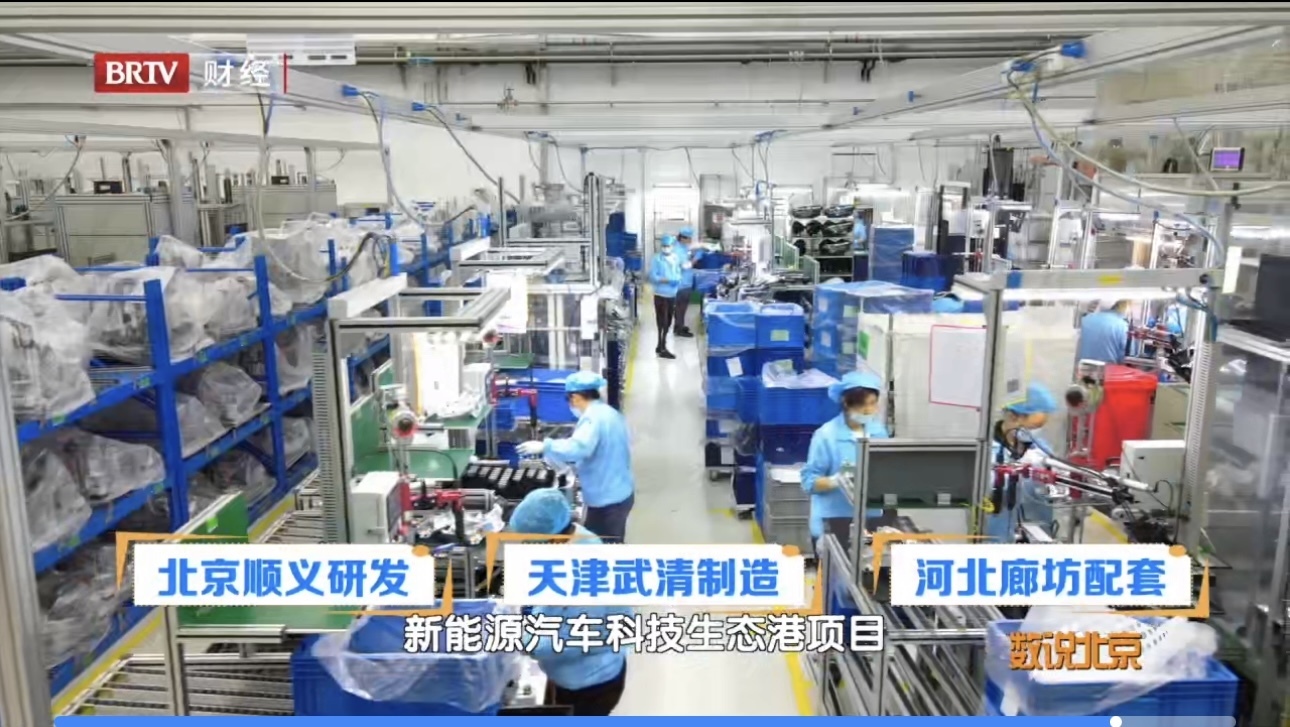 京津冀智能网联汽车生态港分别在三地设立了园区