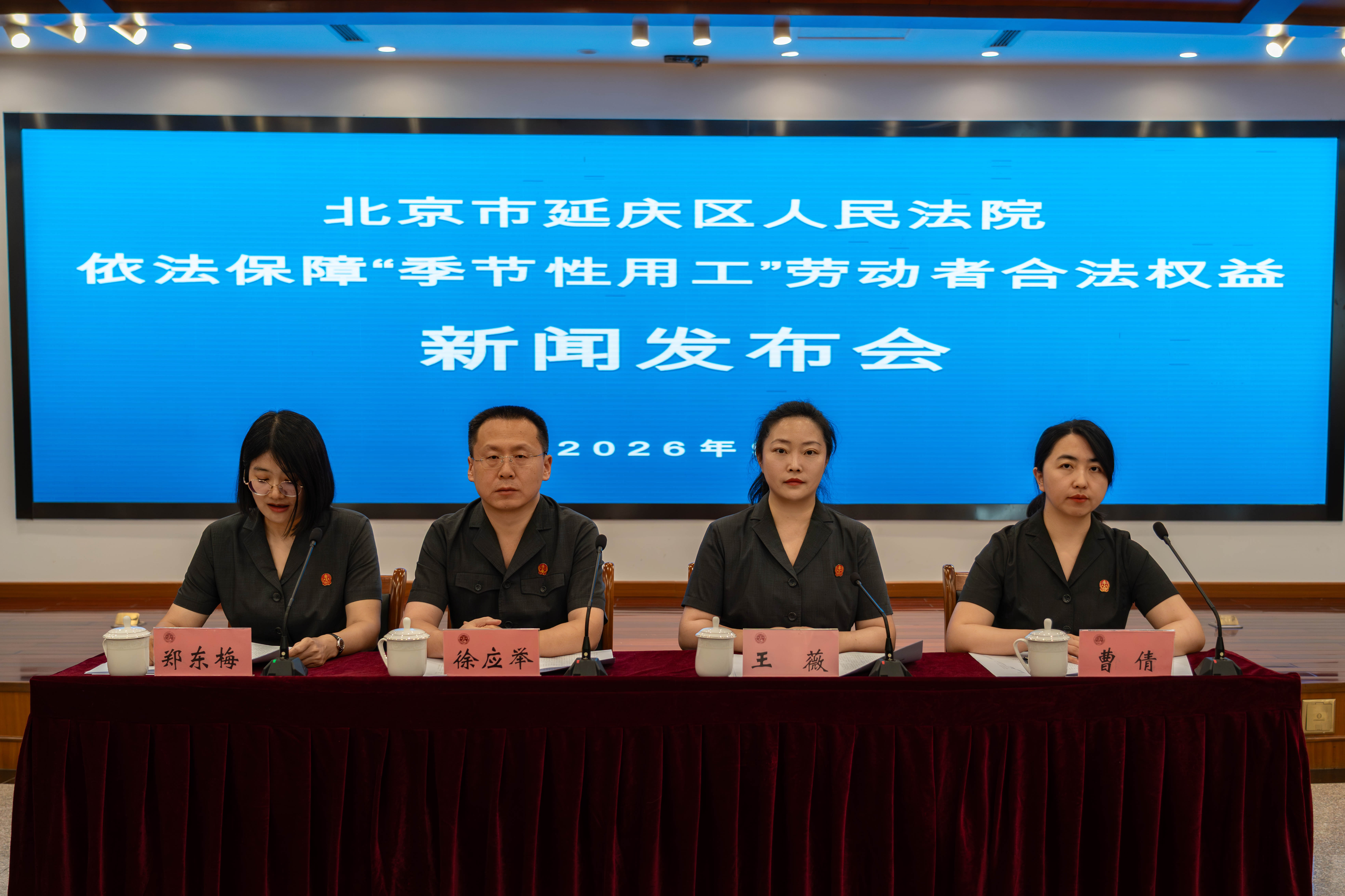 当工作分为淡旺季,劳资双方权益如何保障?请看这场季节性用工主题新闻发布会! 当工作分为淡旺季,劳资双方权益如何保障?请看这场季节性用工主题新闻发布会!