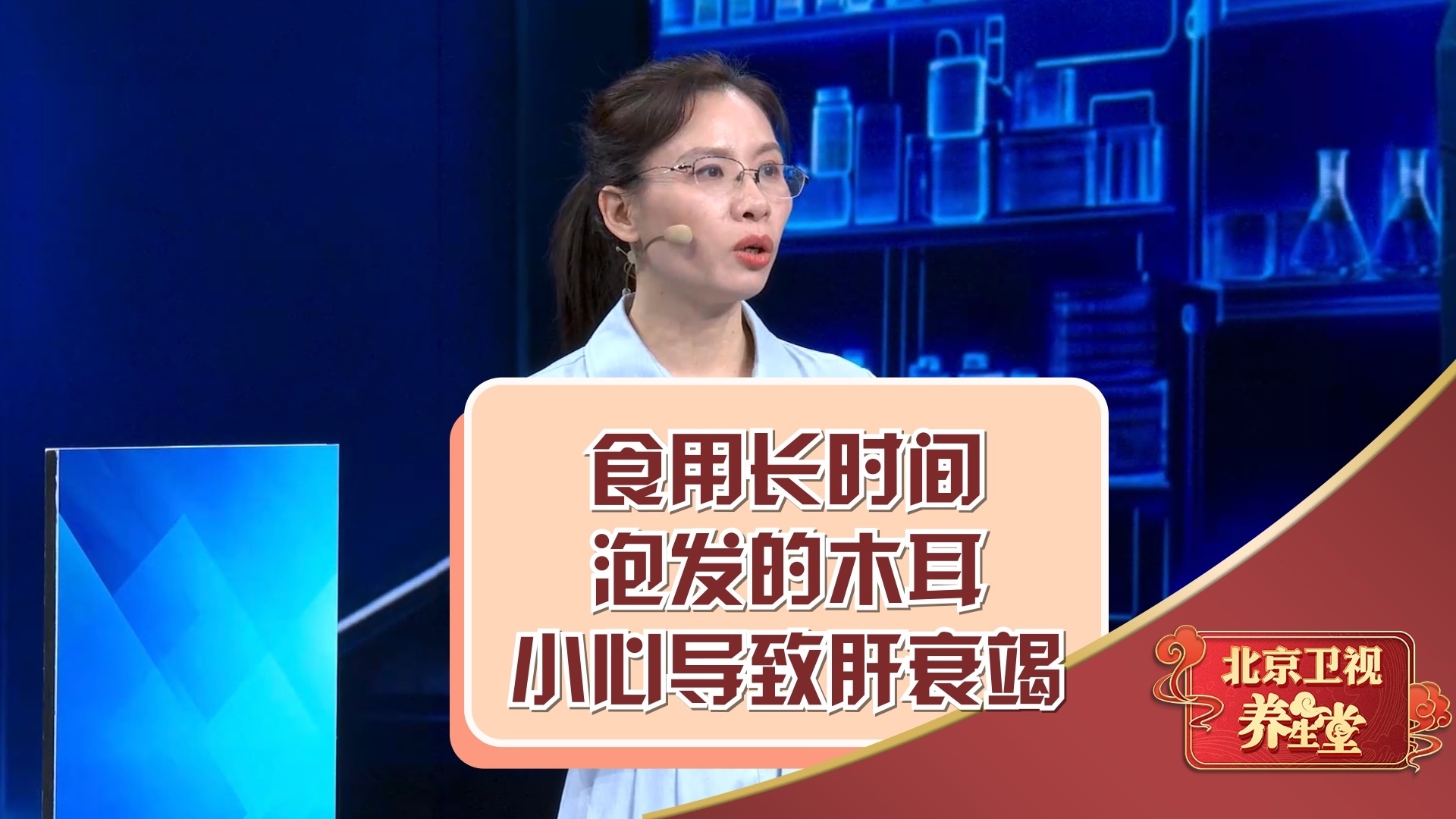食用长时间泡发的木耳，小心导致肝衰竭！