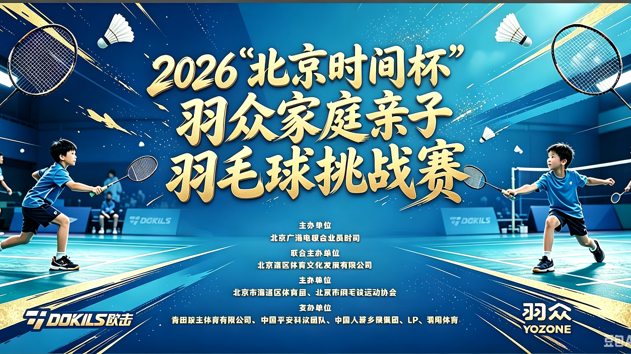 不替孩子赢 只陪他完成第一次
