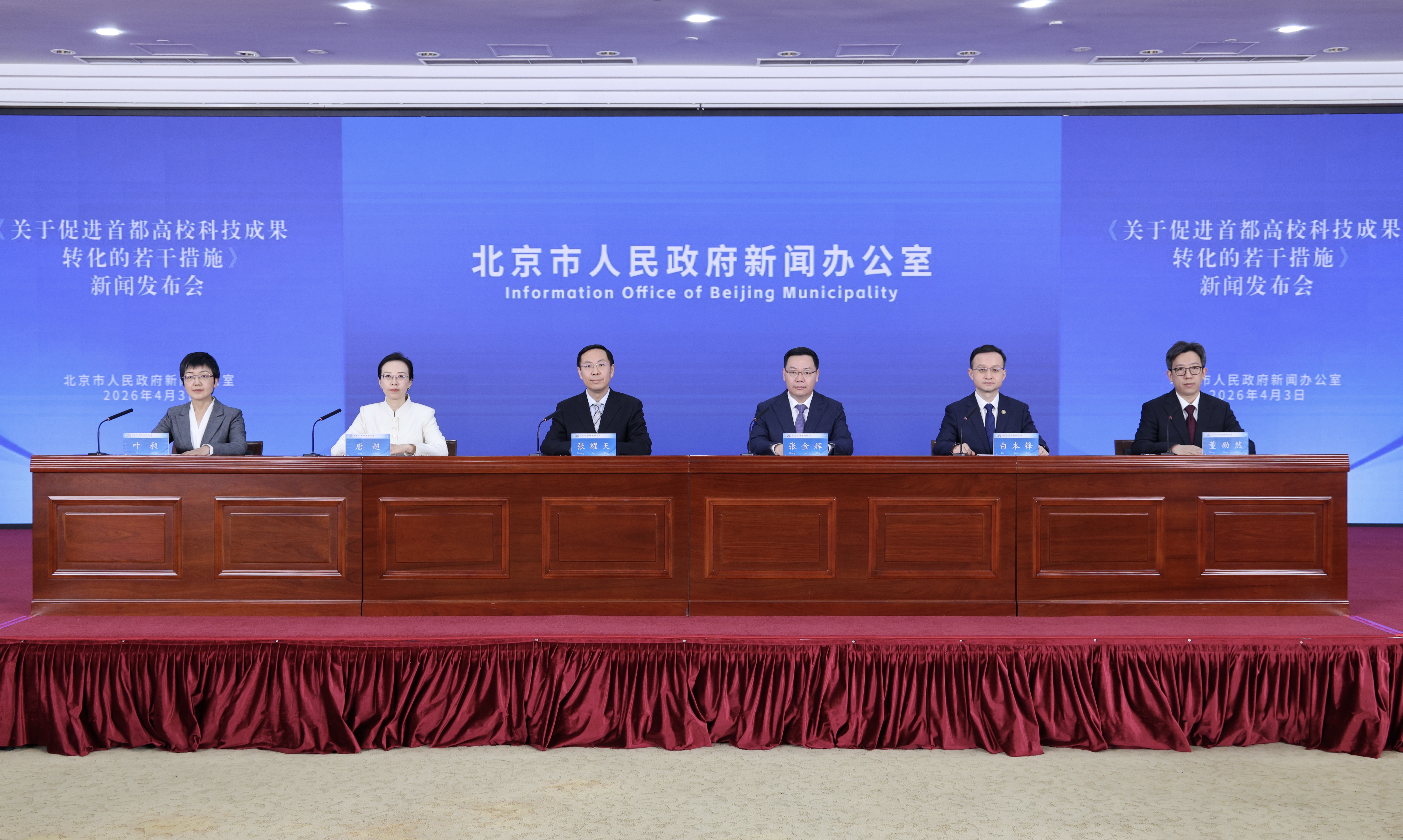 北京出台重磅新政，全面破解高校科技成果转化难题