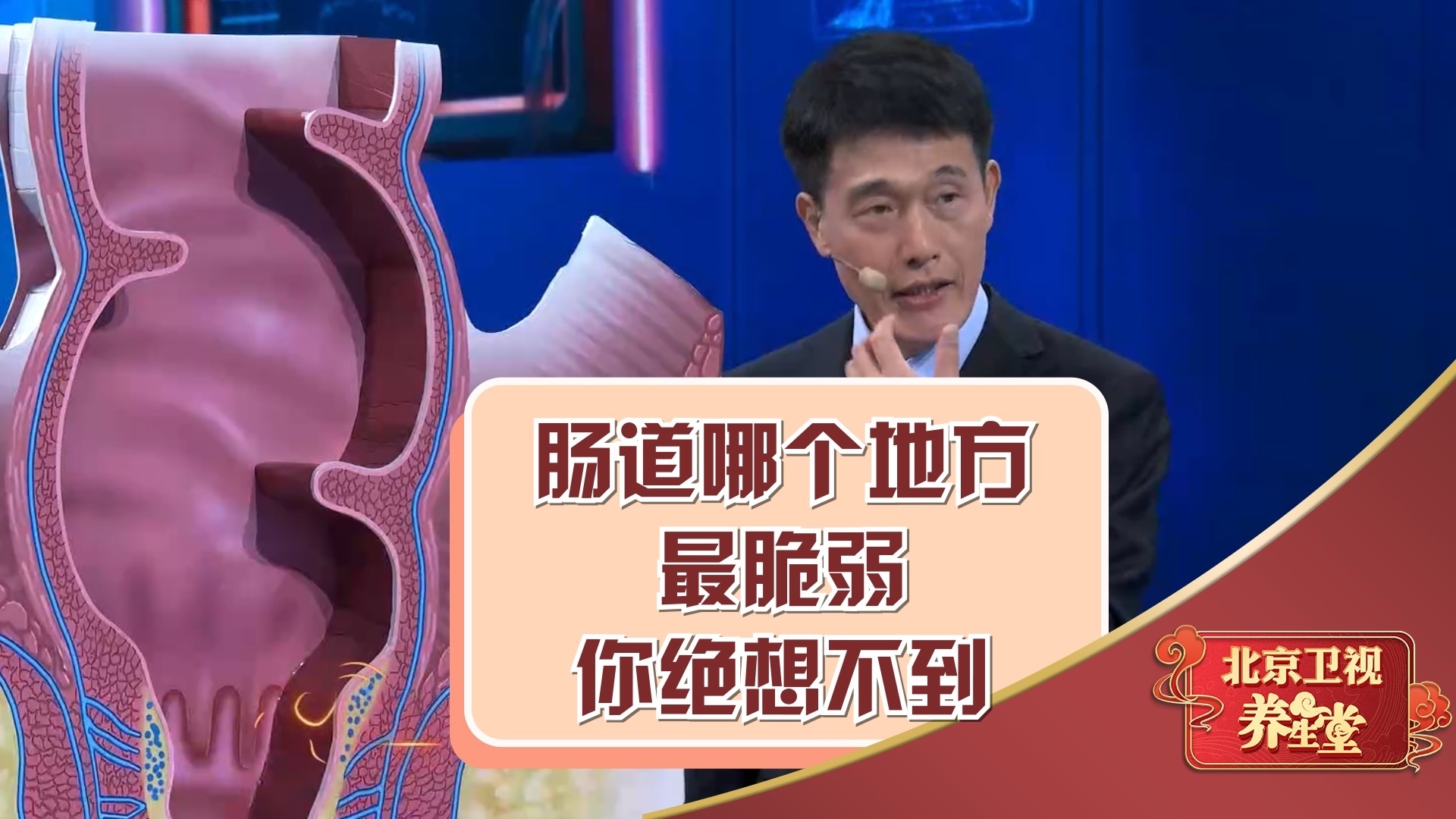 肠道哪个地方最脆弱，你绝对想象不到！