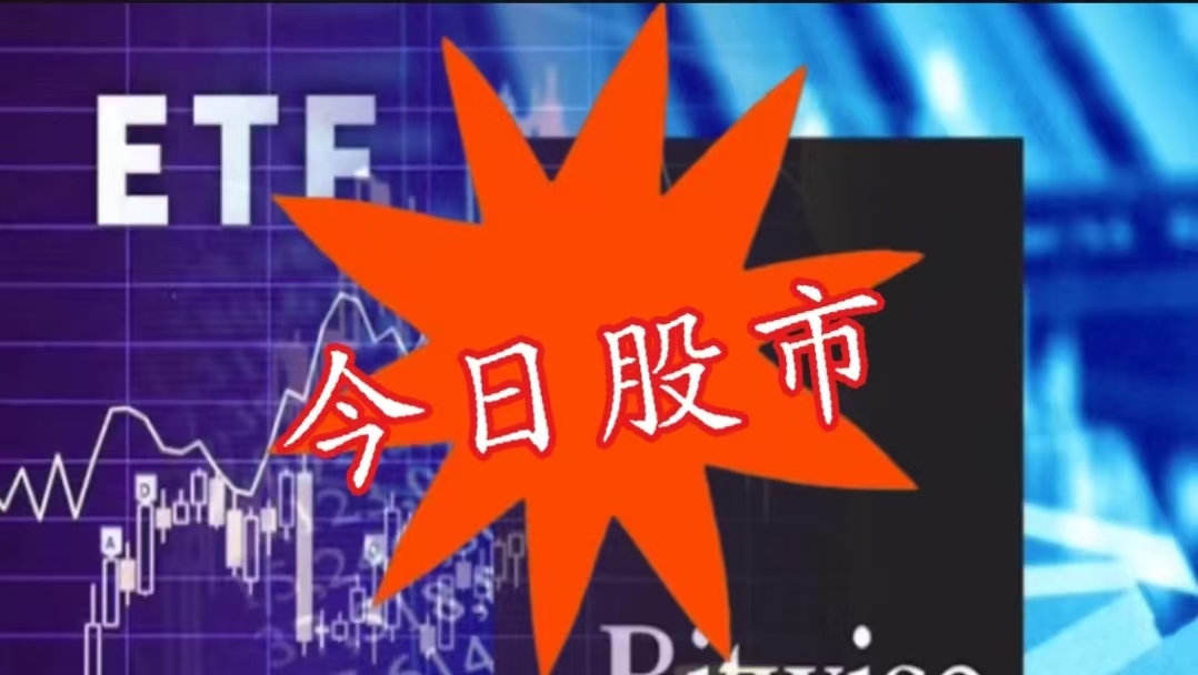 2300亿元借道ETF抄底：政策不是托市，是在重做A股资金结构