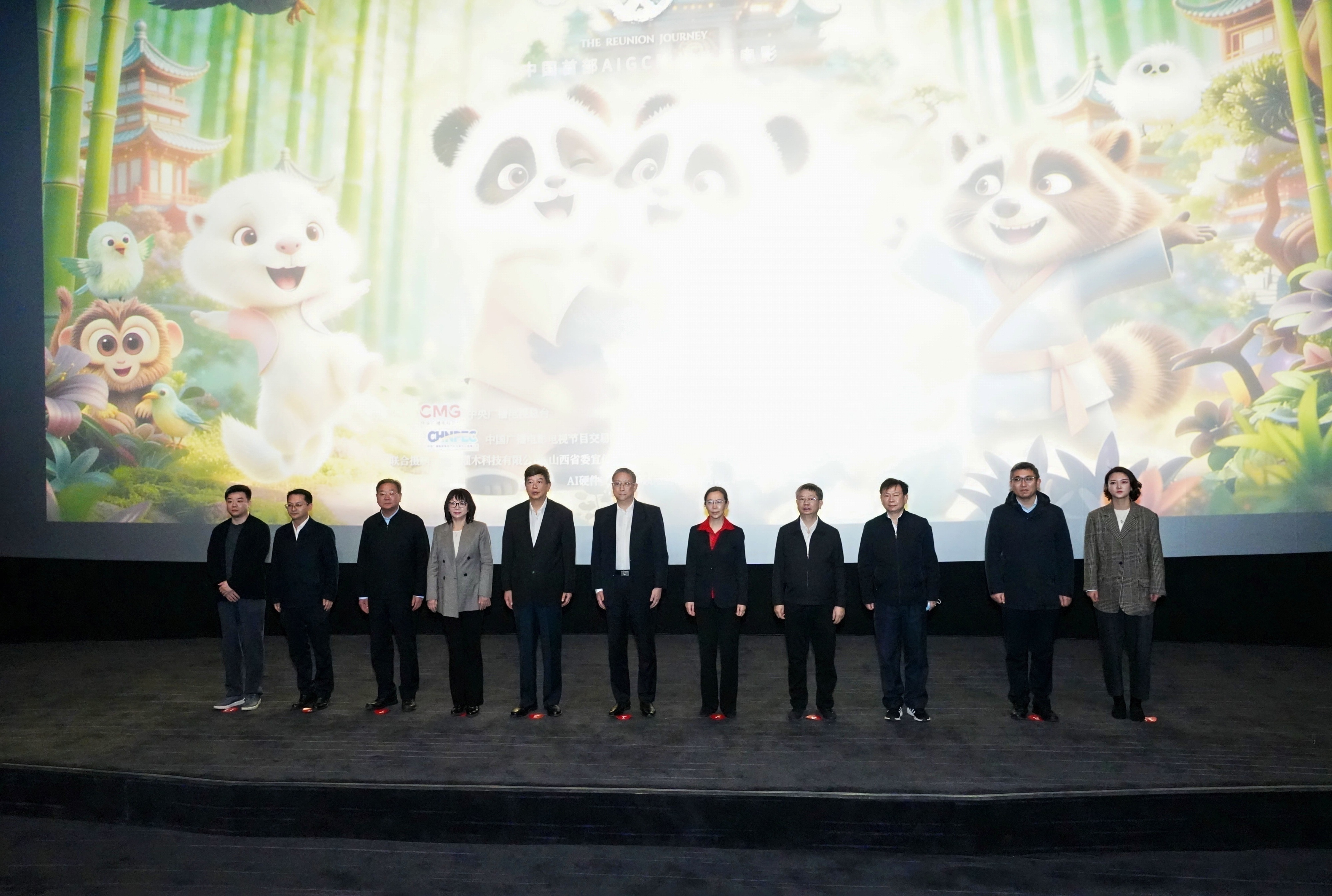 中国首部院线AIGC动画电影《团圆令》在京举行点映礼! 中国首部院线AIGC动画电影《团圆令》在京举行点映礼!
