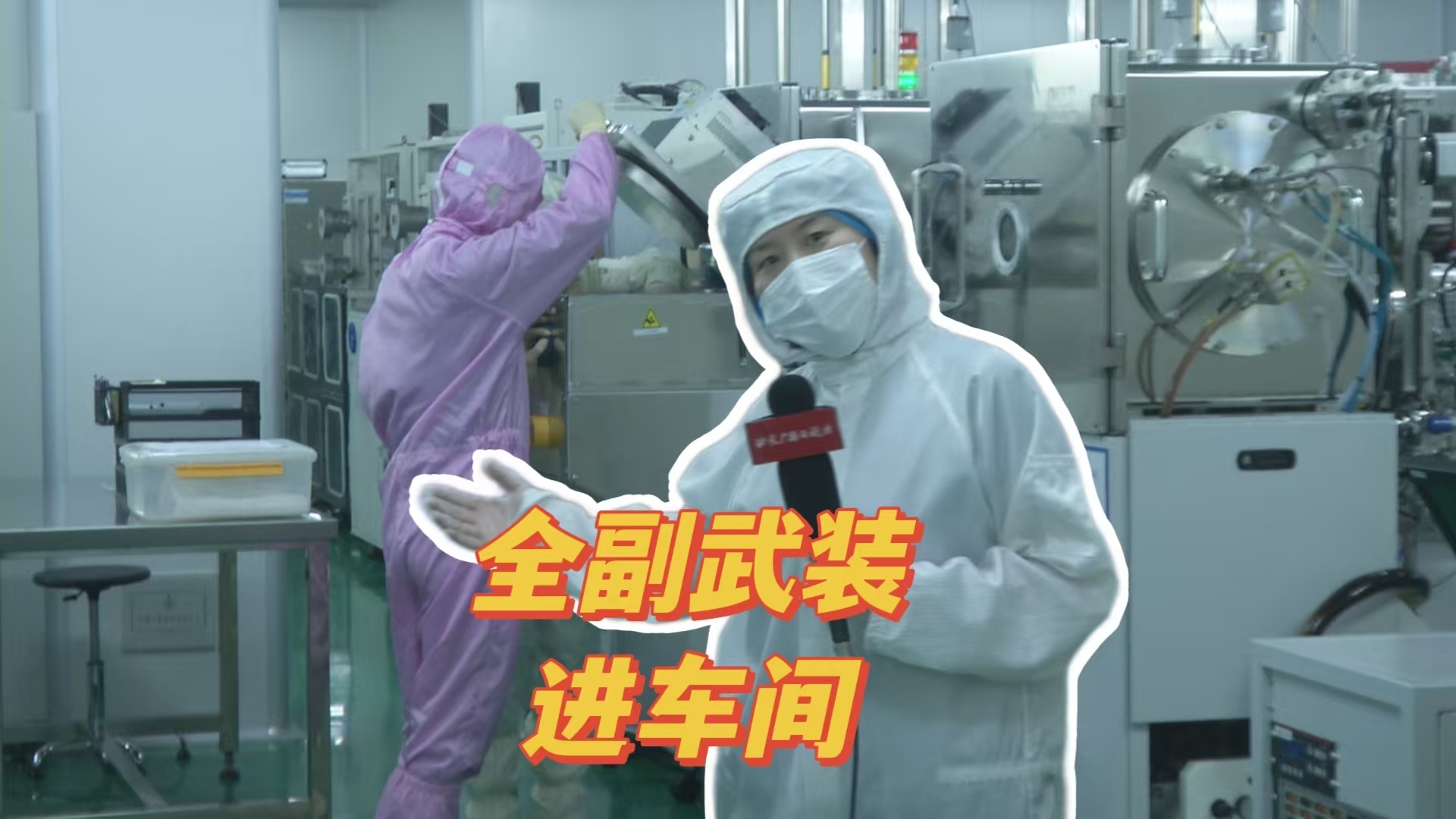 北京:揭秘“神二十”搭载火箭元器件总装车间 北京:揭秘“神二十”搭载火箭元器件总装车间