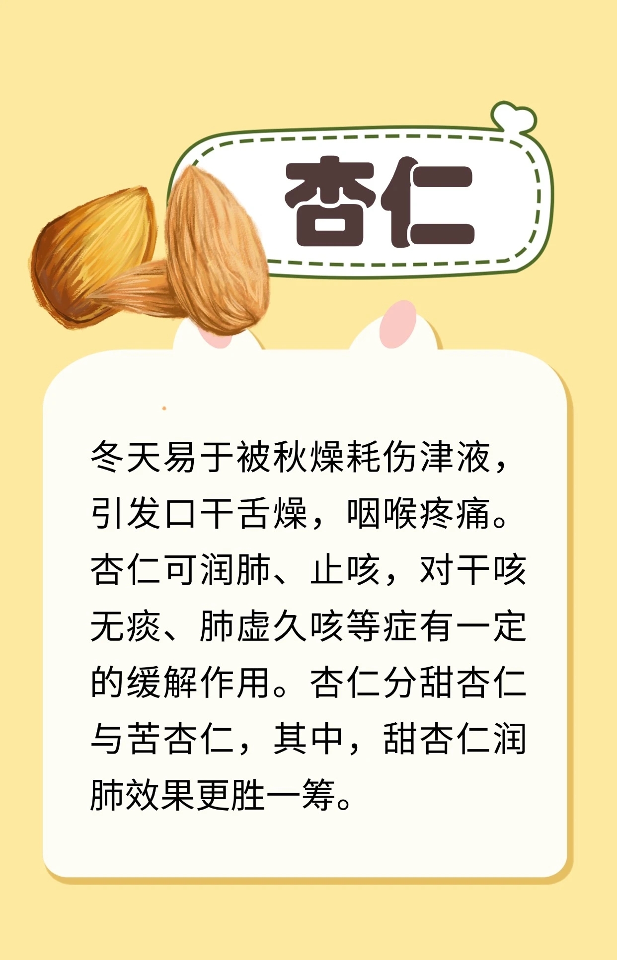 10种食物，个个都是“止咳能手”，为家人收藏！_北京时间