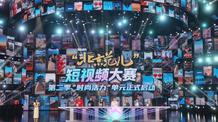 “北京范儿”  成为爱上北京的一万个理由