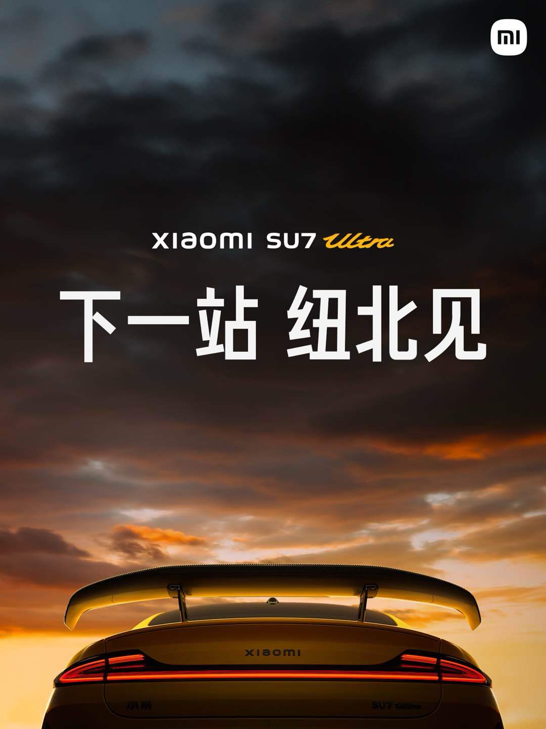 雷军回应保时捷:下一站，纽北见！