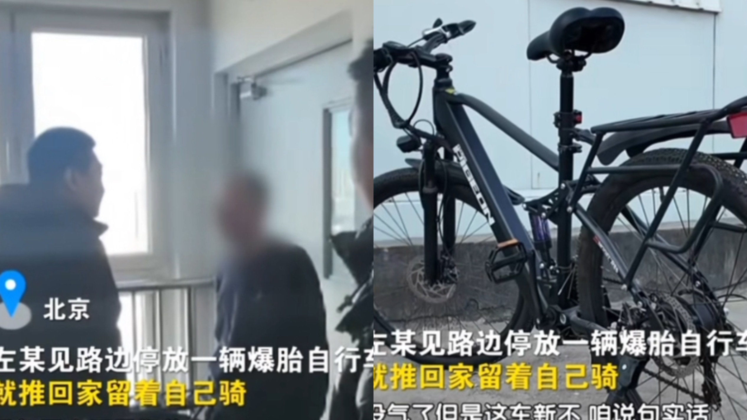 新自行车爆胎停路边不见了,竟是大爷推回自家楼道 新自行车爆胎停路边不见了,竟是大爷推回自家楼道