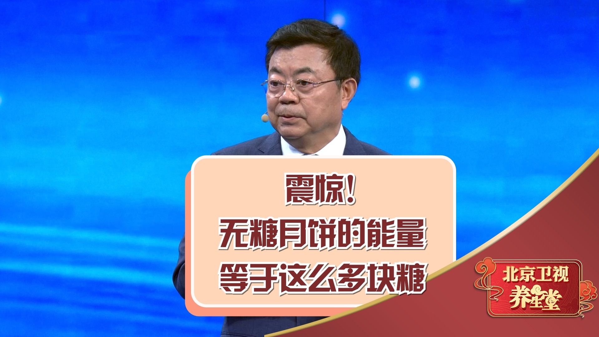震惊！无糖月饼的能量，等于这么多块糖