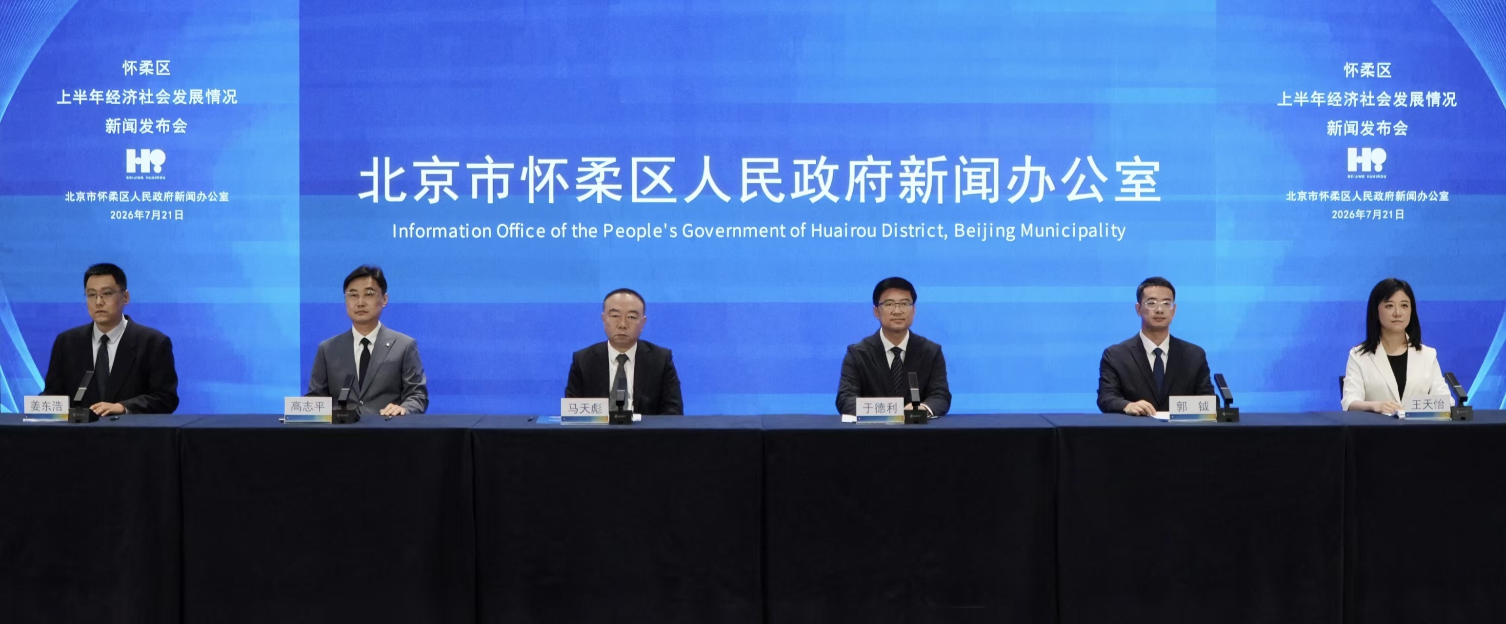 怀柔区上半年地区GDP同比增长7.1% 怀柔区上半年地区GDP同比增长7.1%