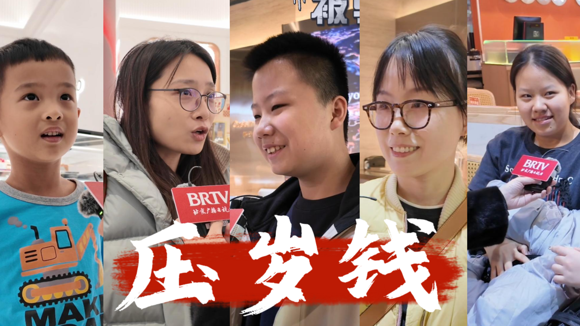 你的压岁钱呢?妈妈那儿呢…… 你的压岁钱呢?妈妈那儿呢……