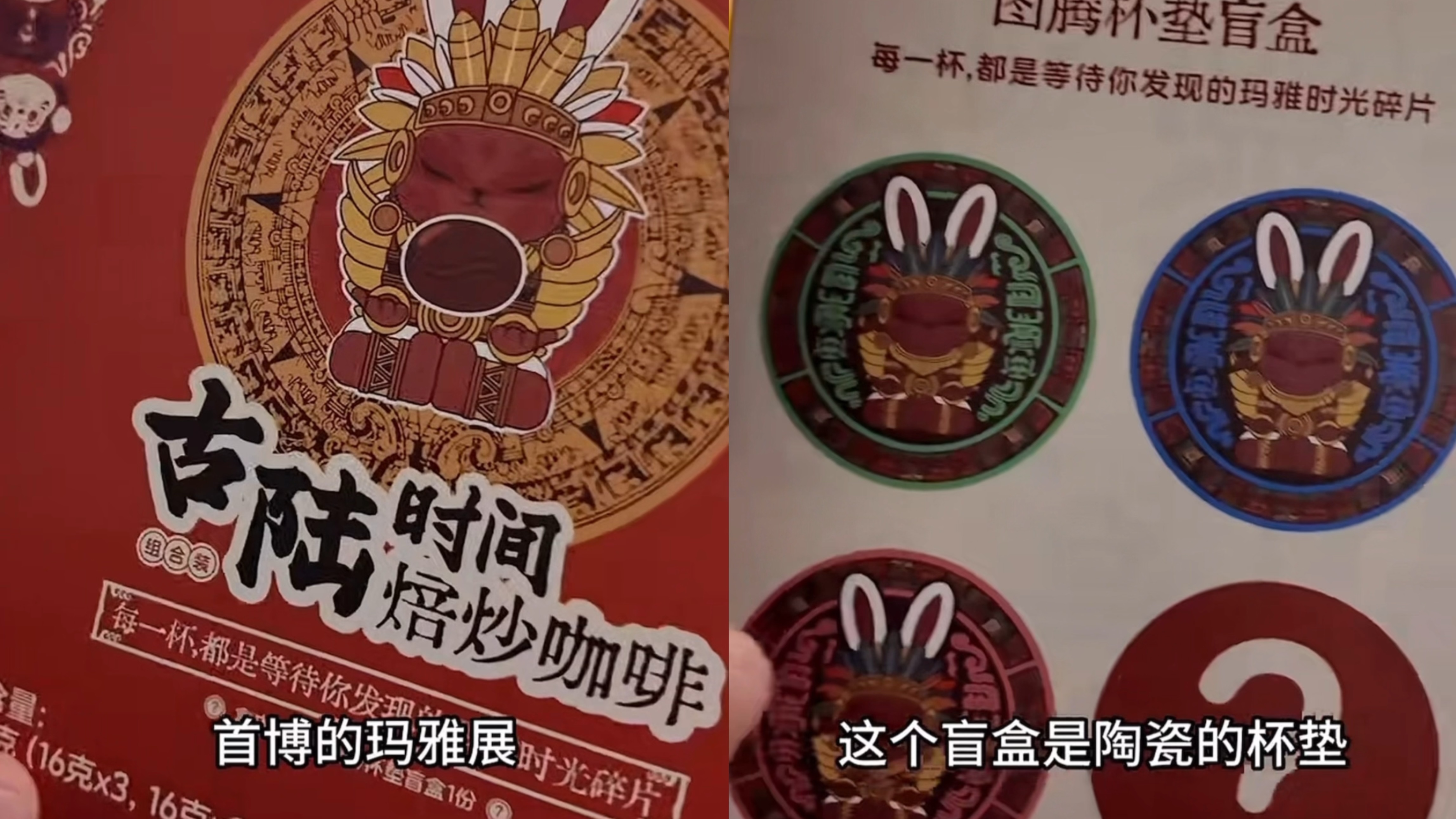 首博特展限定上新！北京范儿兔爷变身玛雅兔