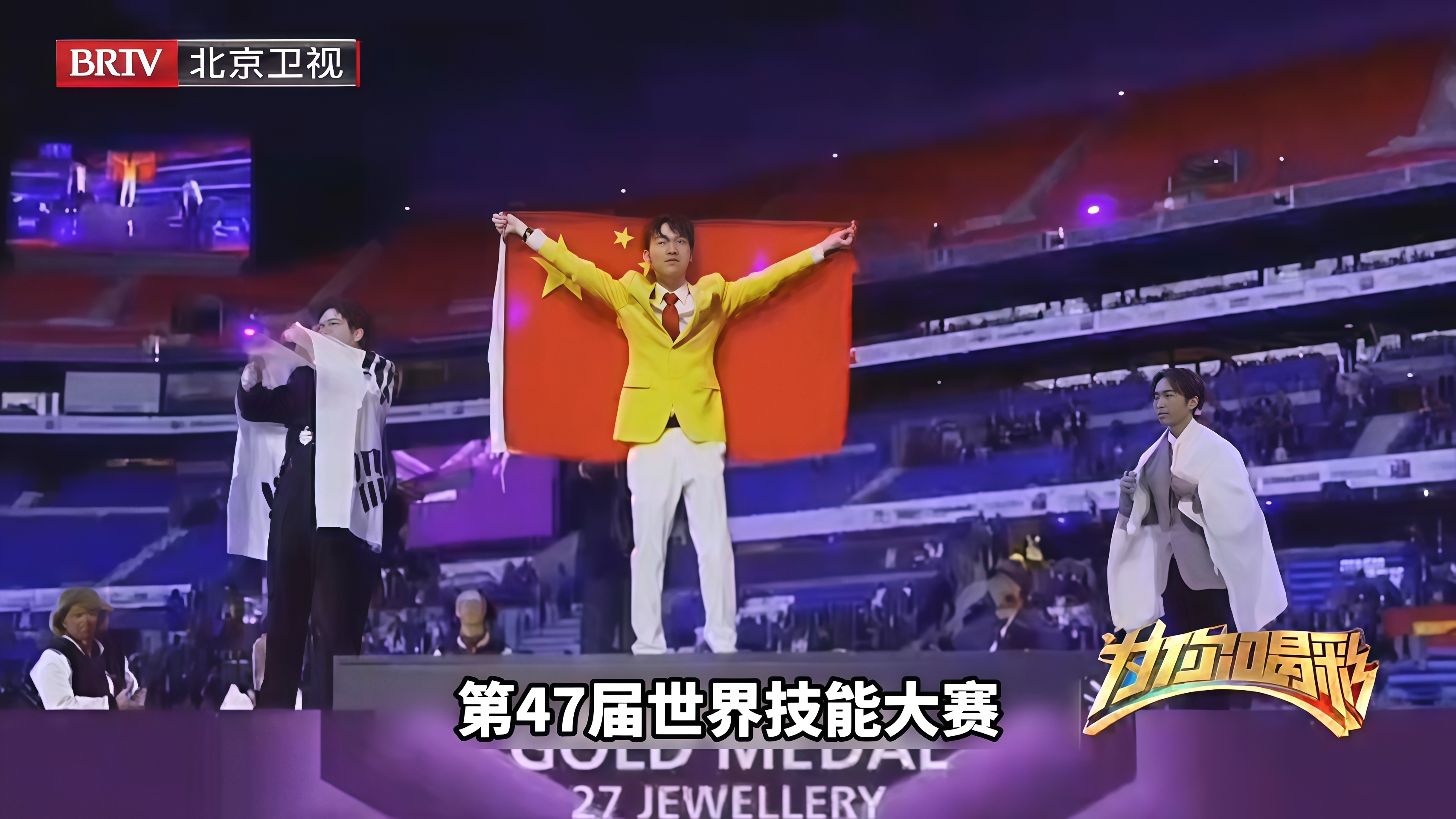 00后获第47届世界技能大赛冠军