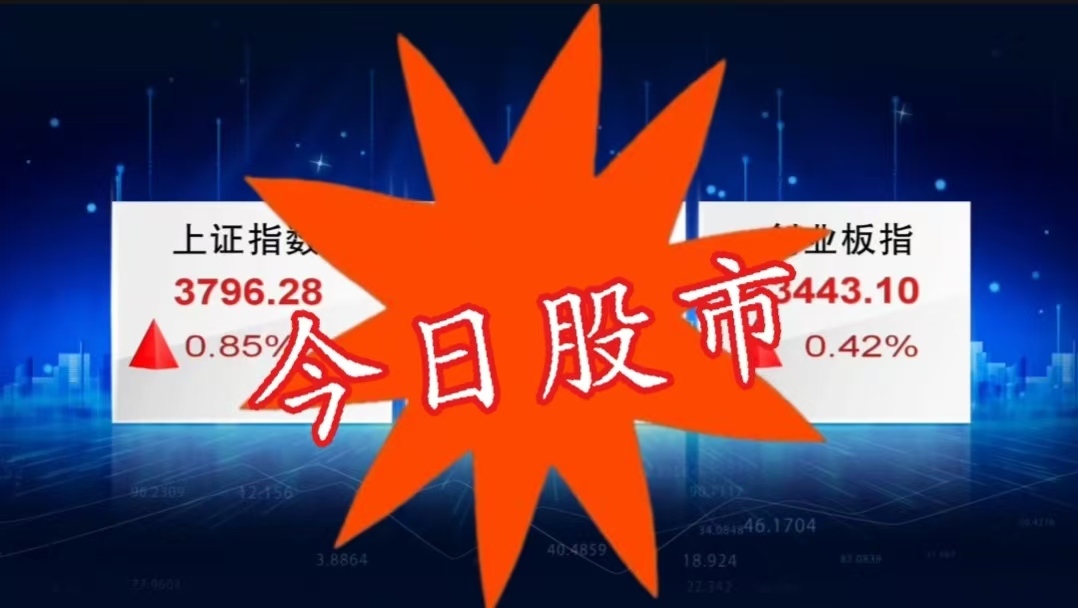 7月20日股市：国家队资本入市 基础逻辑挺立